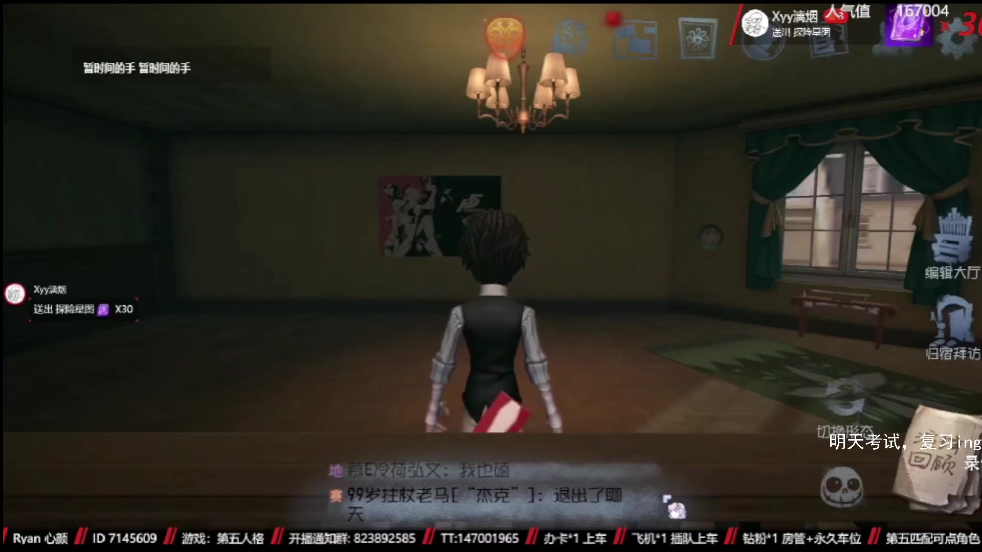 【2023-02-18 04点场】Ryan心颜：第五人格：到模糊不见，到夜色如烟