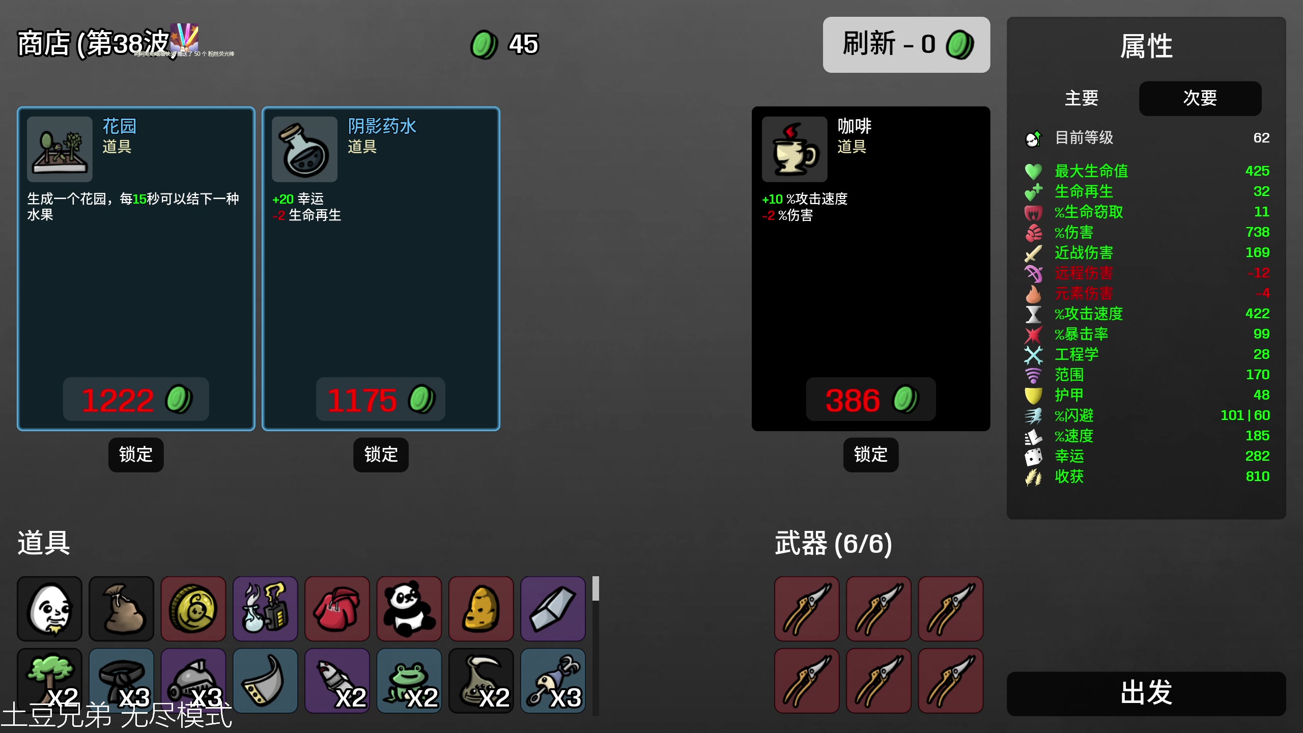 【2023-02-18 17点场】女流66：这土豆是普通的土豆吗