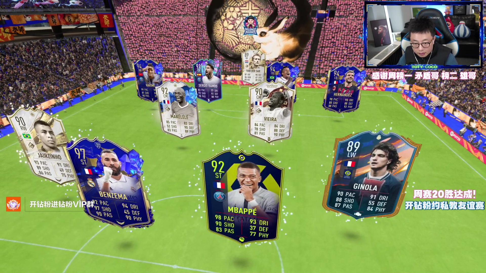 【2023-02-15 23点场】COCO花式FIFA：最初的梦想TOTY德布劳内！3421冲