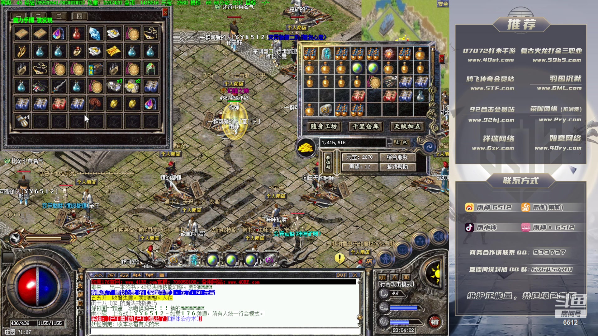 【2023-02-18 19点场】雨神丶：玩传奇就看6512！