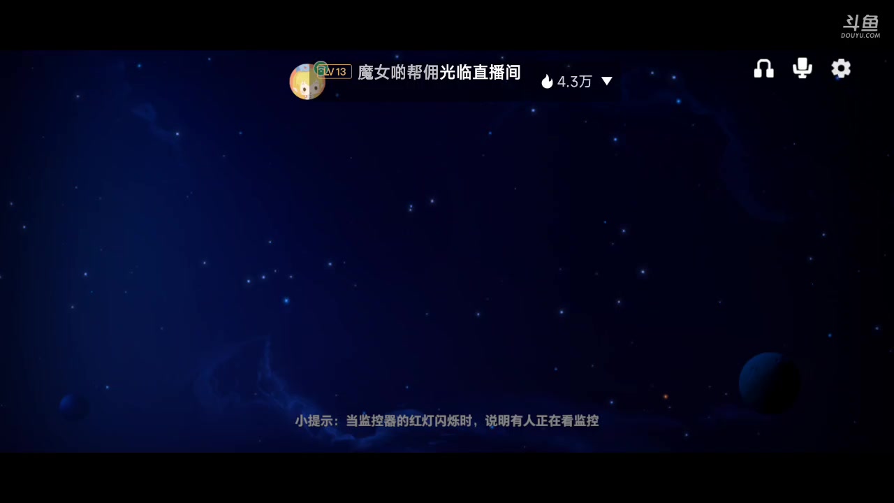 【2023-02-14 16点场】瑾萱吖丫：太空行动来玩来玩