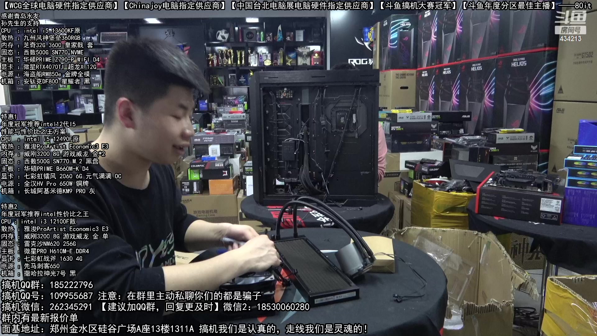 【2023-02-18 16点场】80it电脑网：郑州80it：开学季电脑活动开始啦！