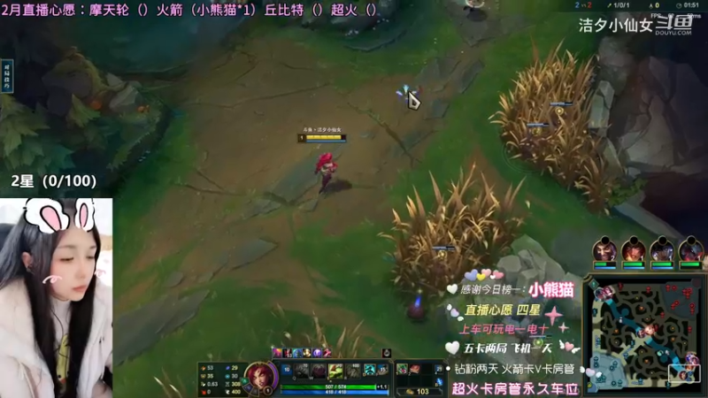 【英雄联盟】洁夕小仙女的精彩时刻 20230218 13点场(1)