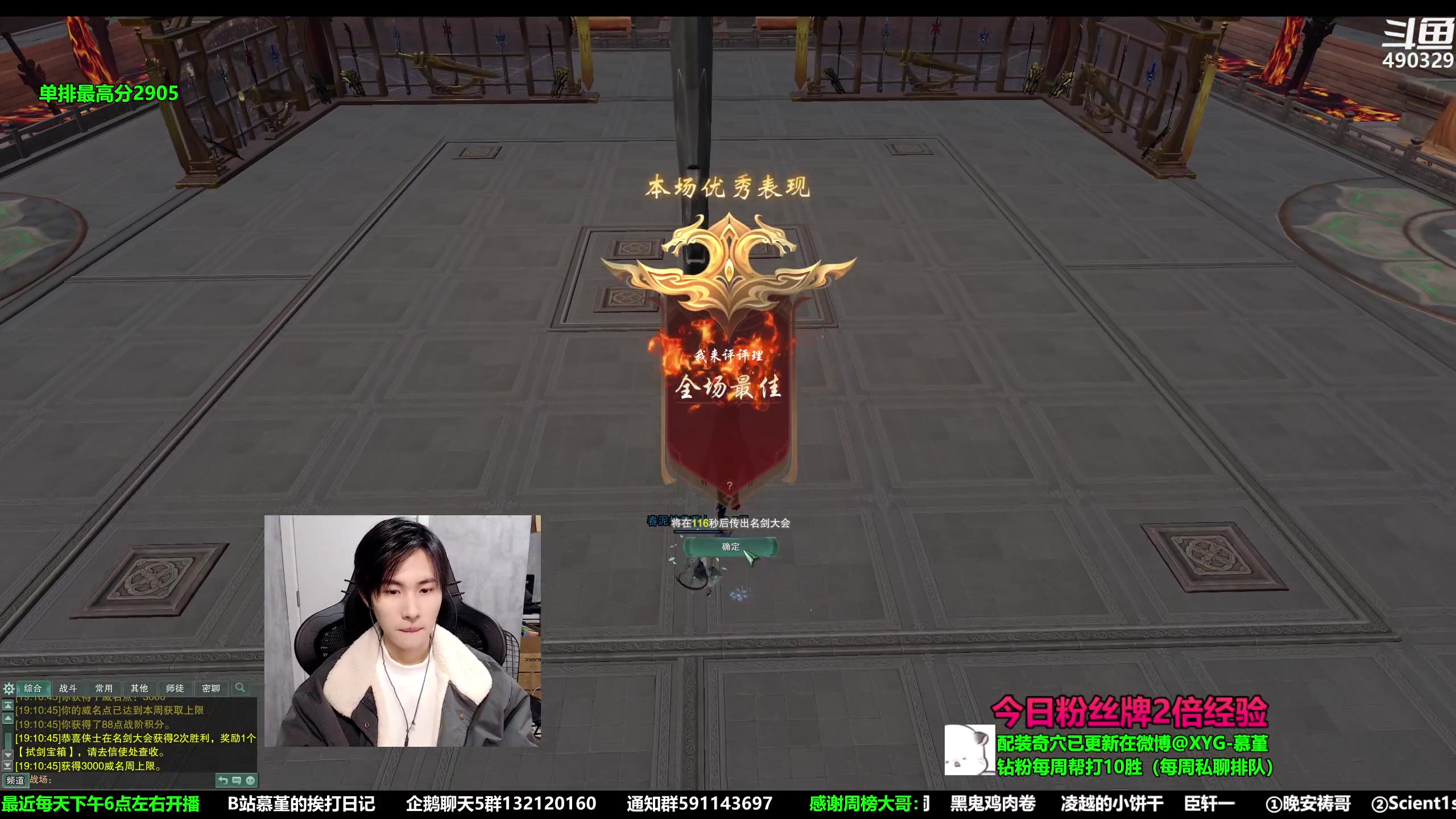 【2023-02-18 18点场】慕堇丶：【2倍】快乐周末 提头来见