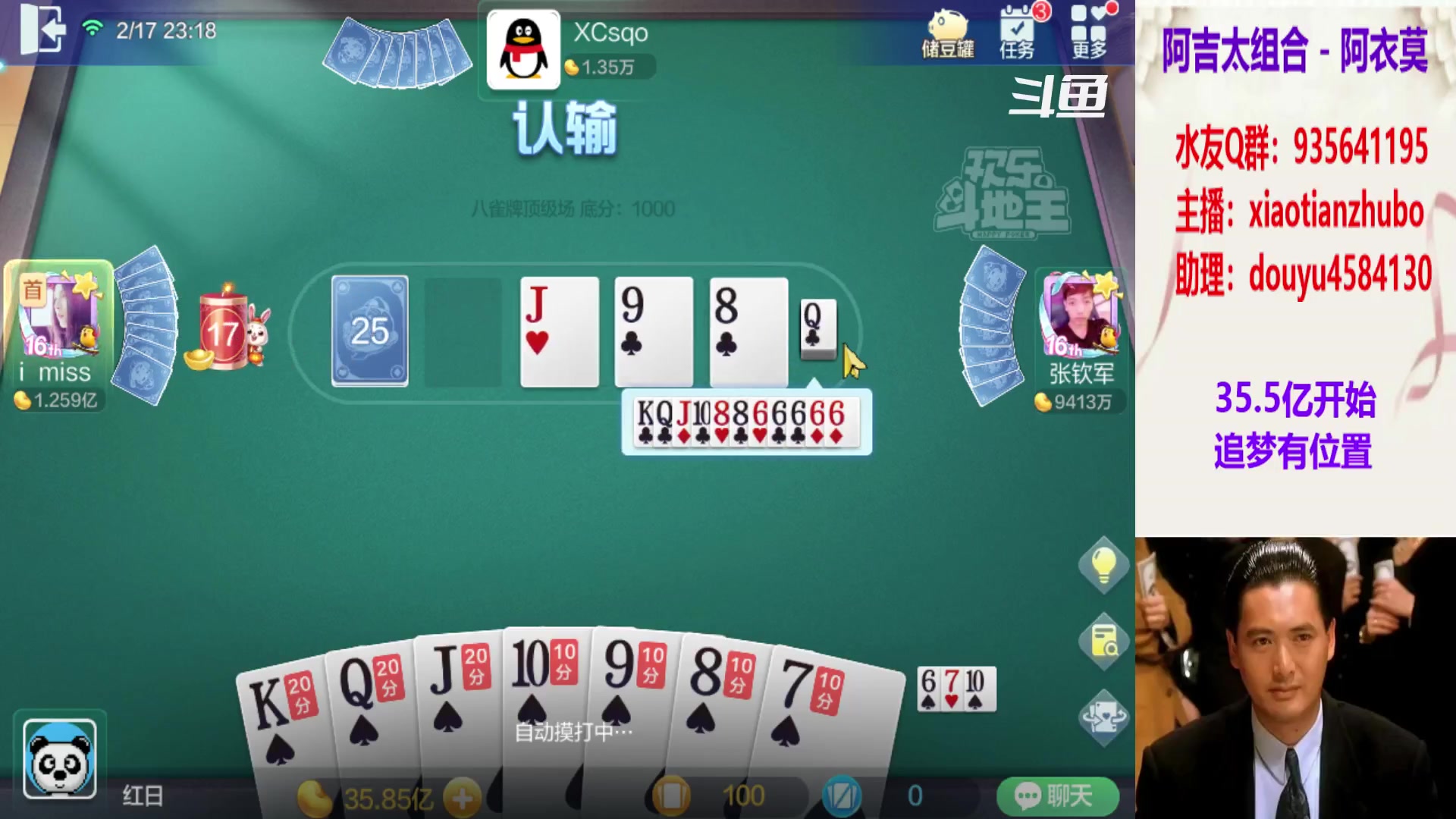 【2023-02-17 22点场】斗神阁灬啸天：八雀嘴强王者！！！