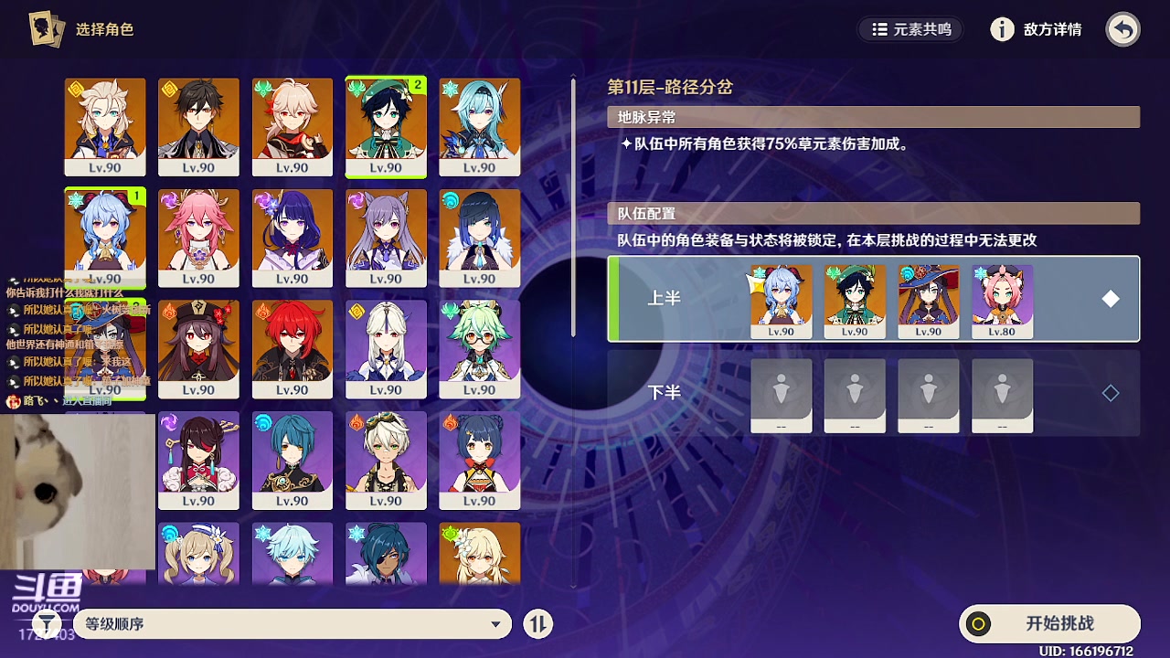 【2023-02-16 22点场】素年wyl：【素年】日常地图材料任务深渊看号