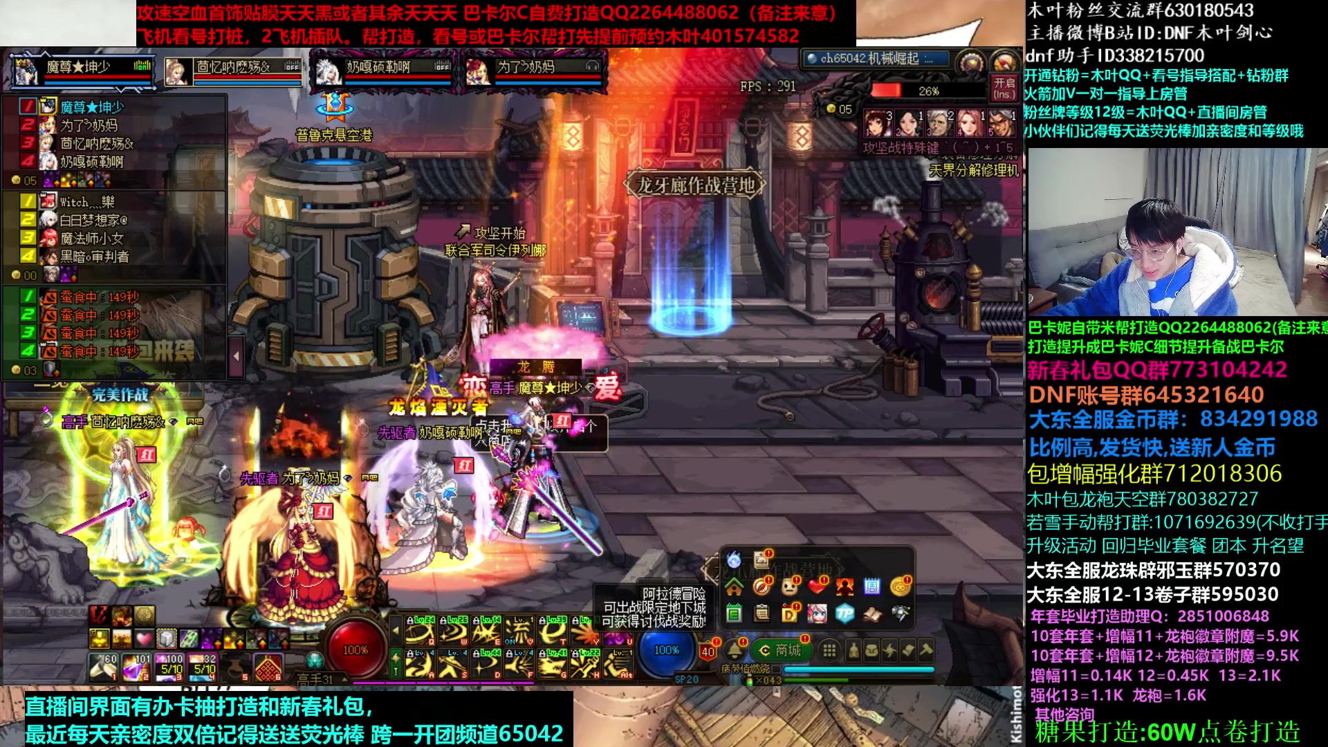 【2023-02-18 05点场】DNF木叶剑心：木叶:大和谐要来了真无语啊 巴卡尔更新啦