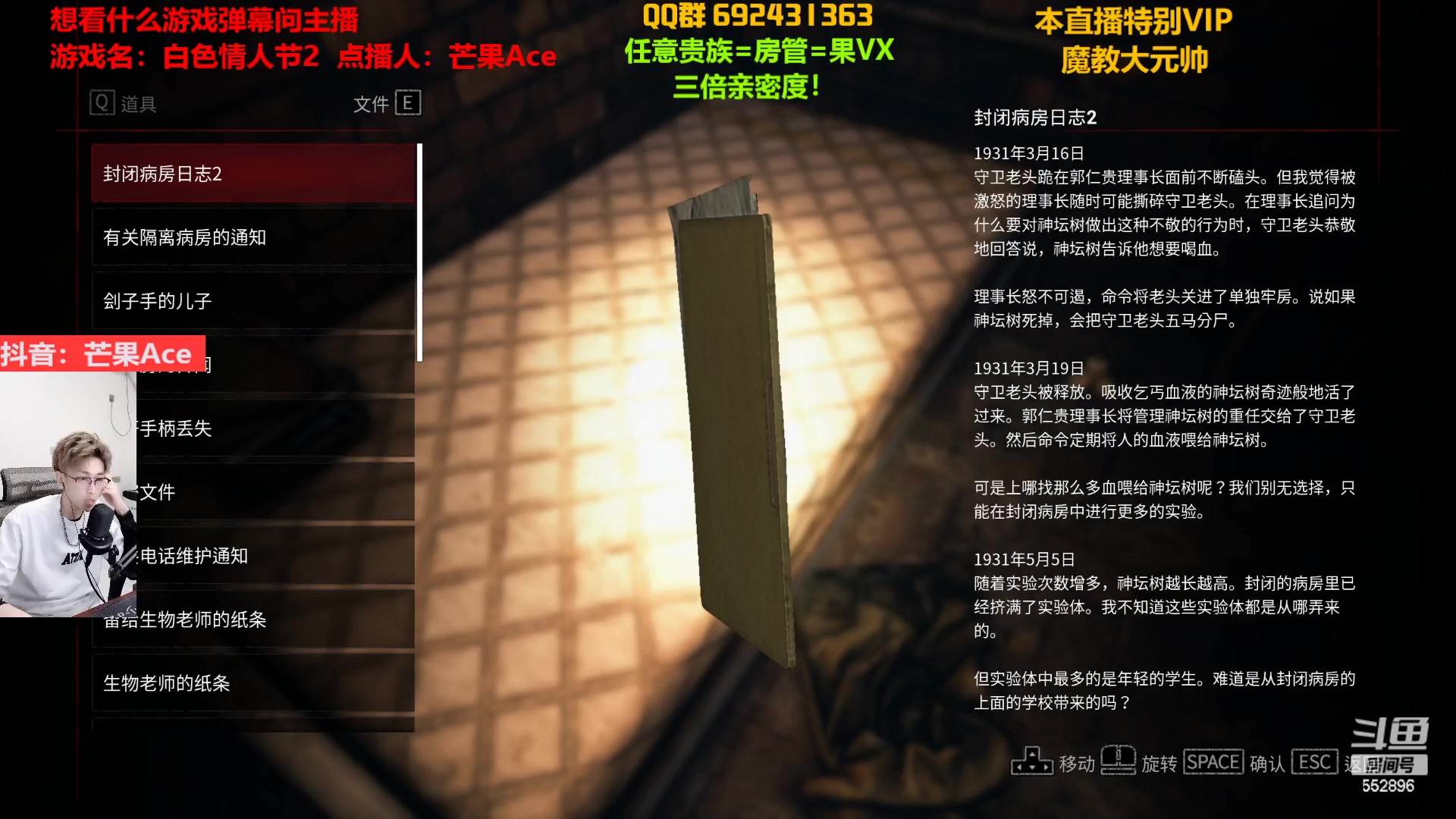 【2023-02-17 23点场】芒果Ace：果子-白情2开荒！恐怖刺激