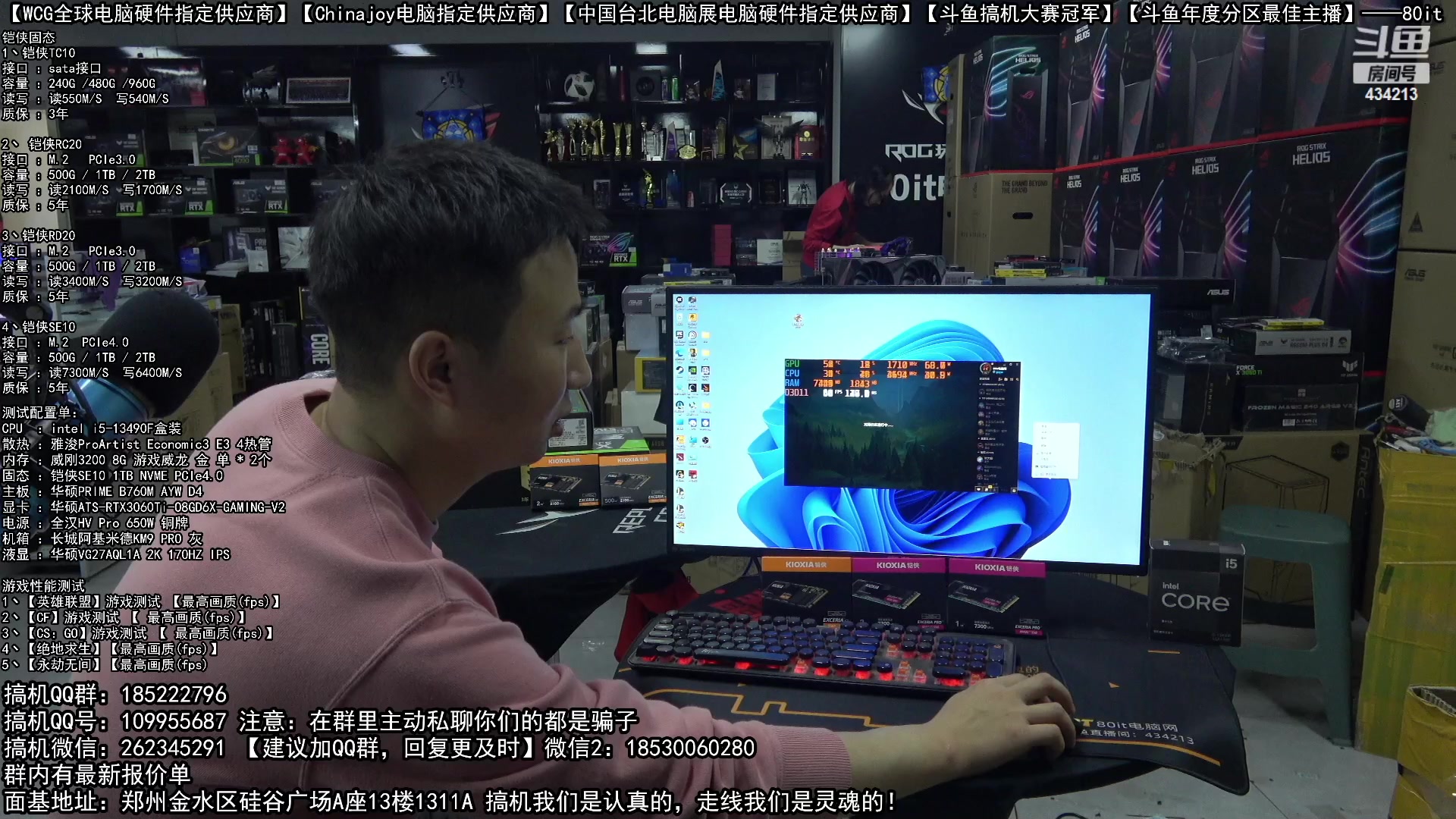 【2023-02-18 18点场】80it电脑网：郑州80it：开学季电脑活动开始啦！