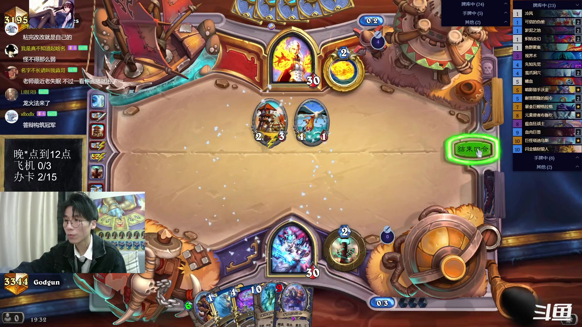 【2023-02-18 18点场】神棍老师麦迪文：神棍老师：偶尔迟到的直播间