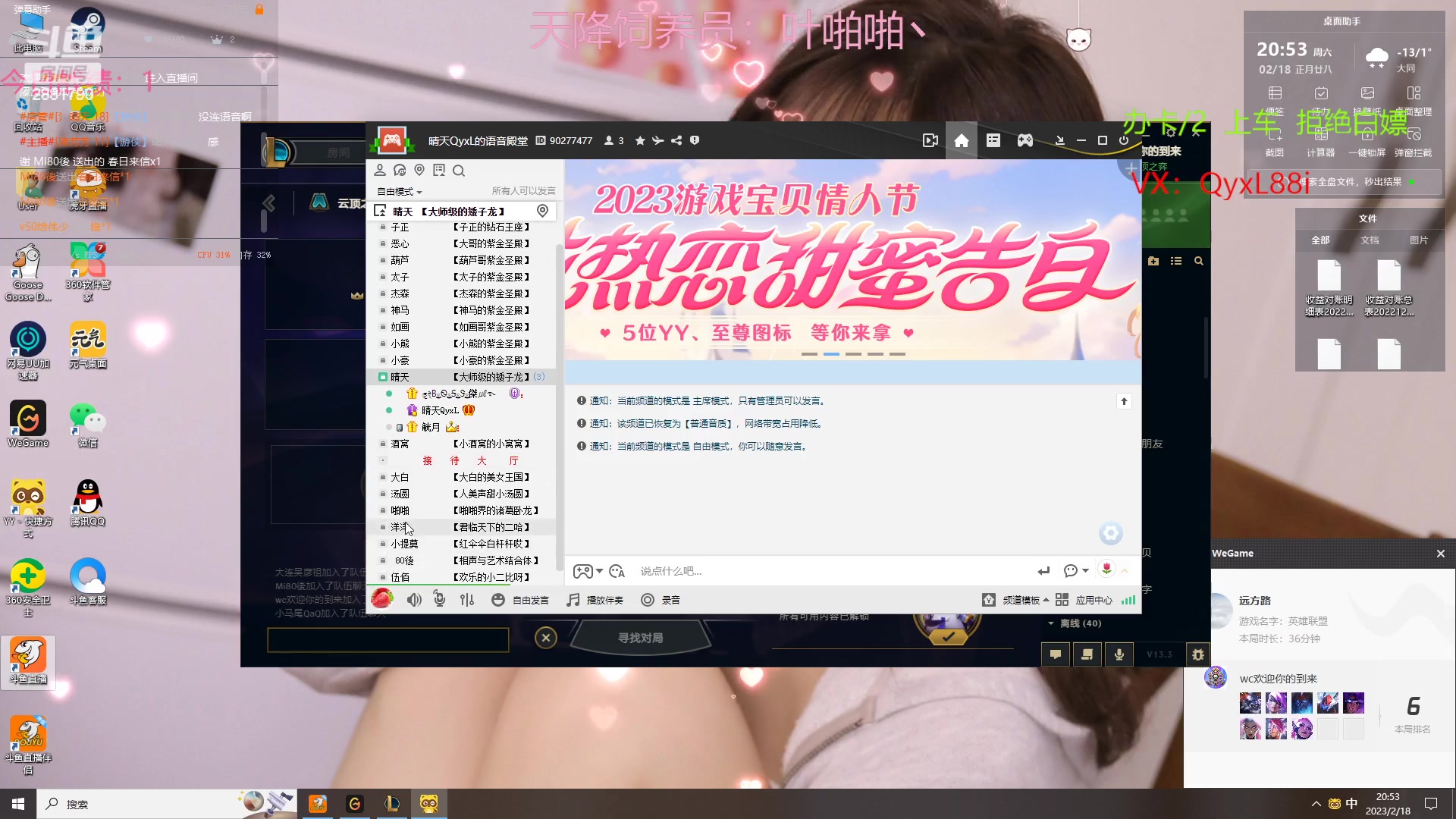 【2023-02-18 20点场】晴天QyxL：晴天：魔盗团之三星大炸蟹