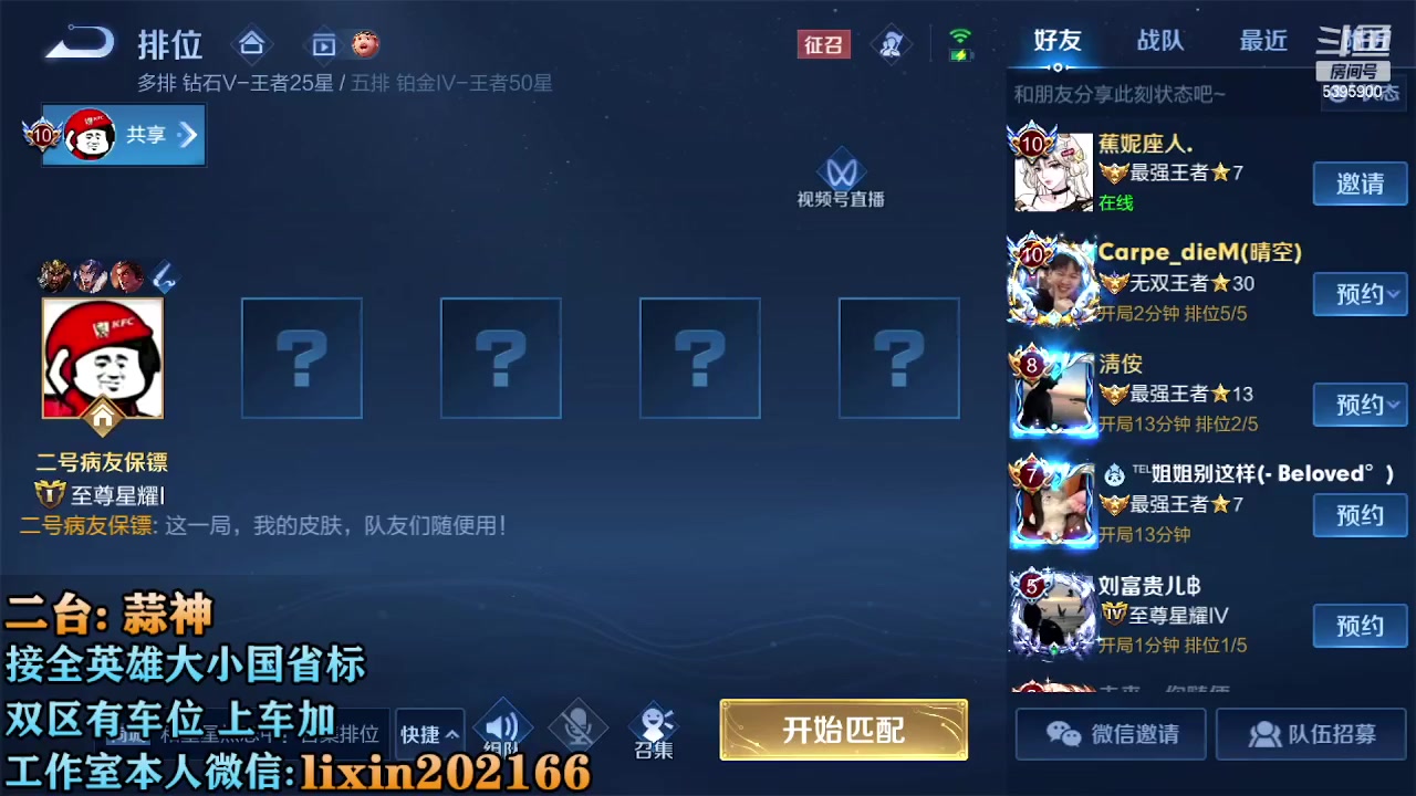 【2023-02-18 13点场】A老回：有车位 国服车队2带3