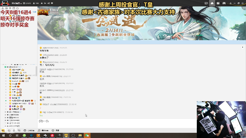 【热门游戏】轻语丶619的精彩时刻 20230218 23点场