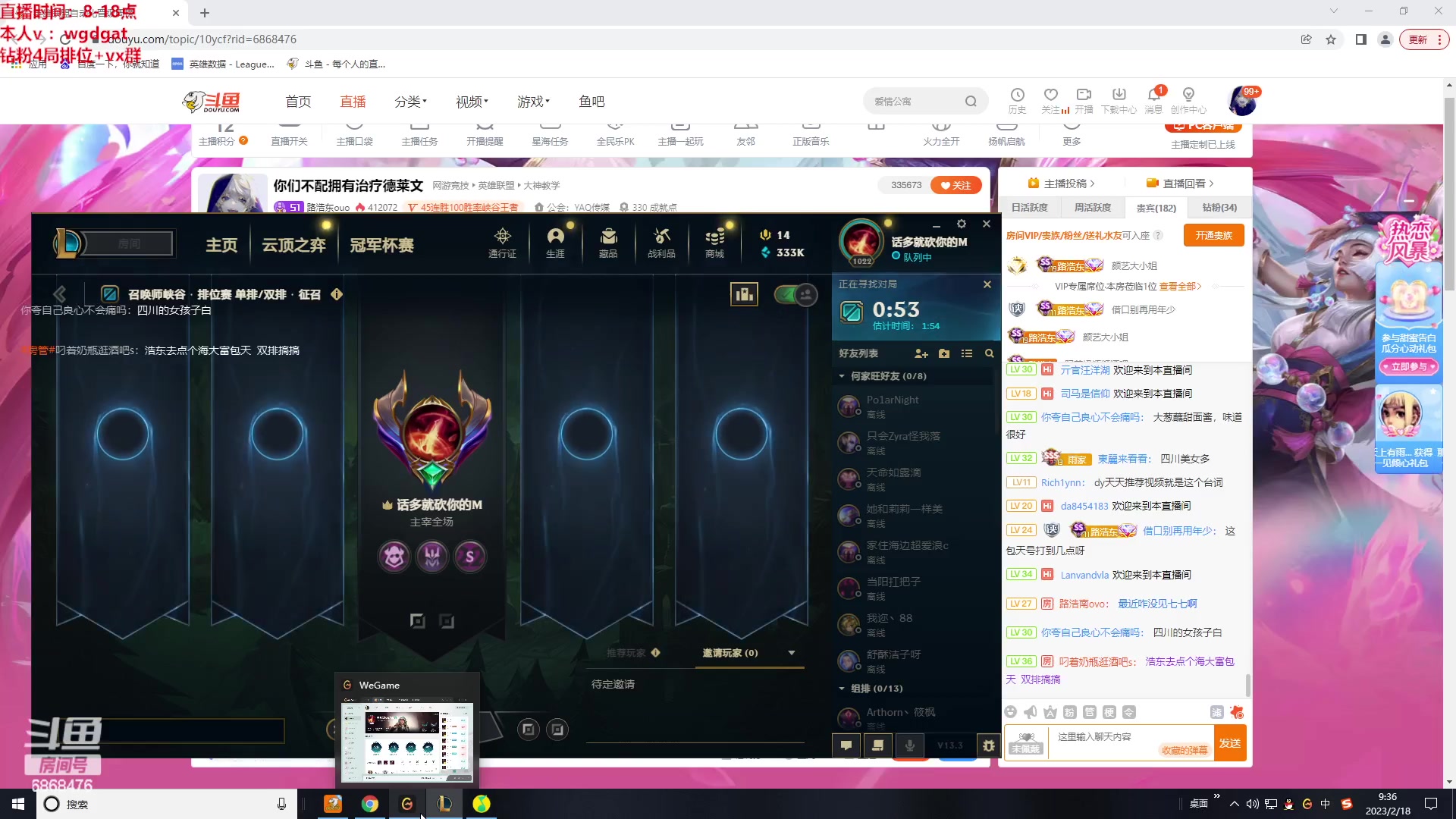 【2023-02-18 08点场】路浩东ouo：你们不配拥有治疗德莱文