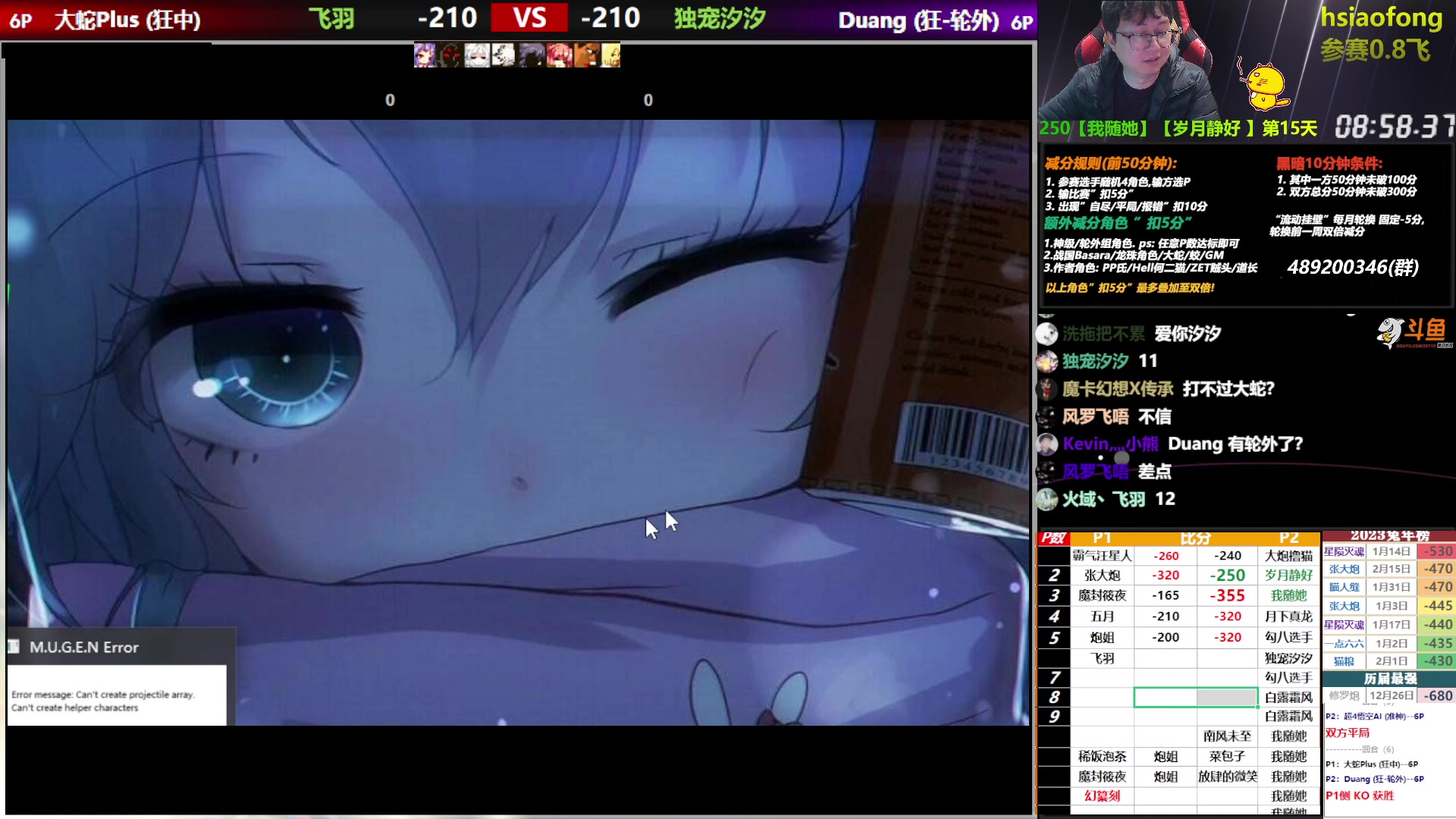 【2023-02-18 00点场】那日的风：【MUGEN】晚上好~~