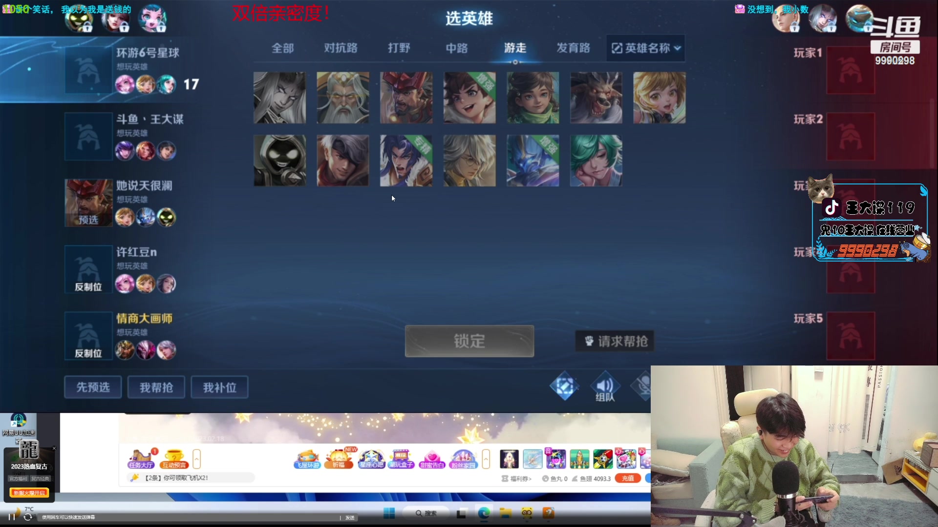 【2023-2-18 3点场】王大谋119:【小奶团】白银双倍！养生直播间