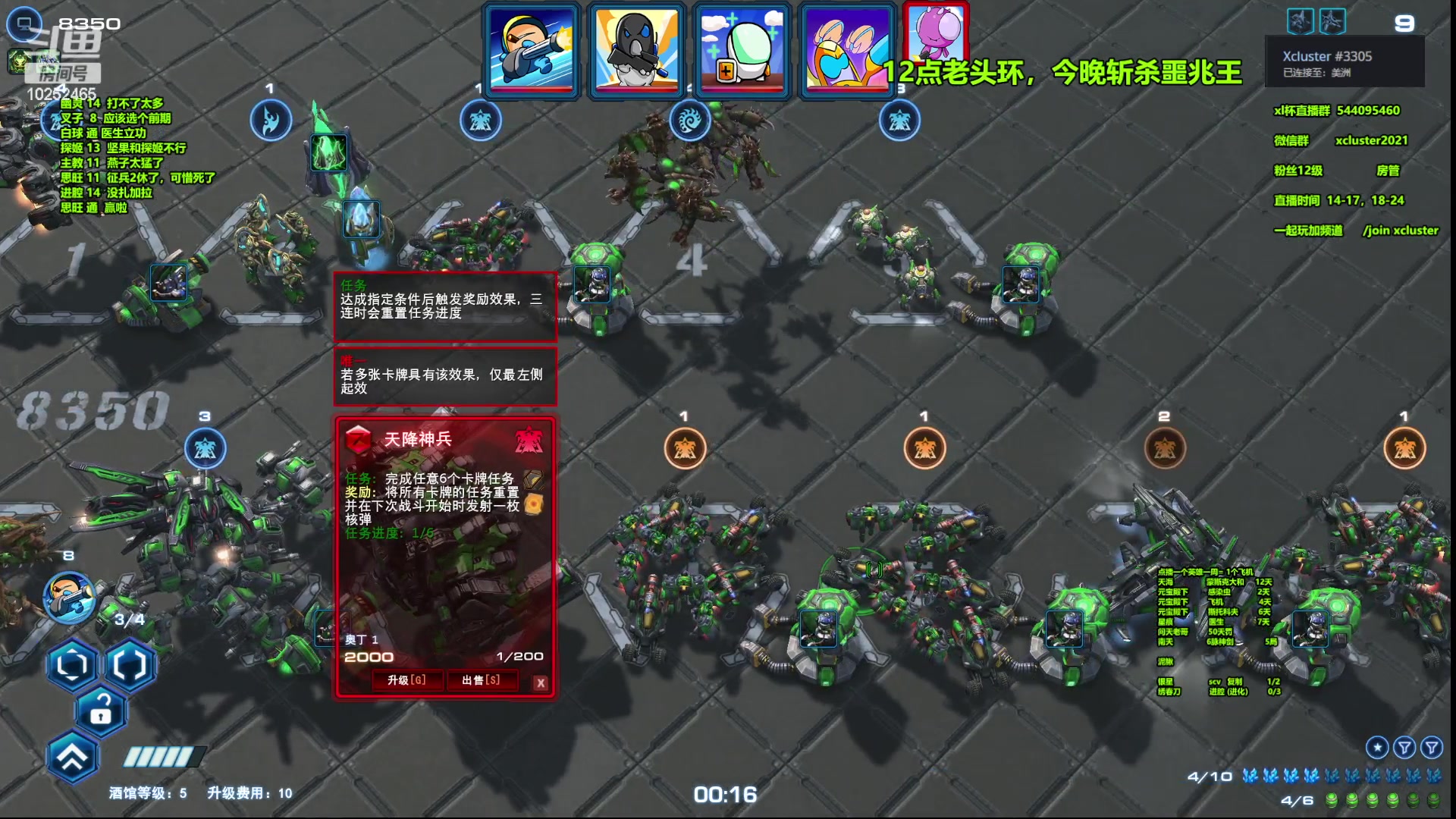 【2023-02-17 20点场】xcluster：星际酒馆，亚服打埃蒙