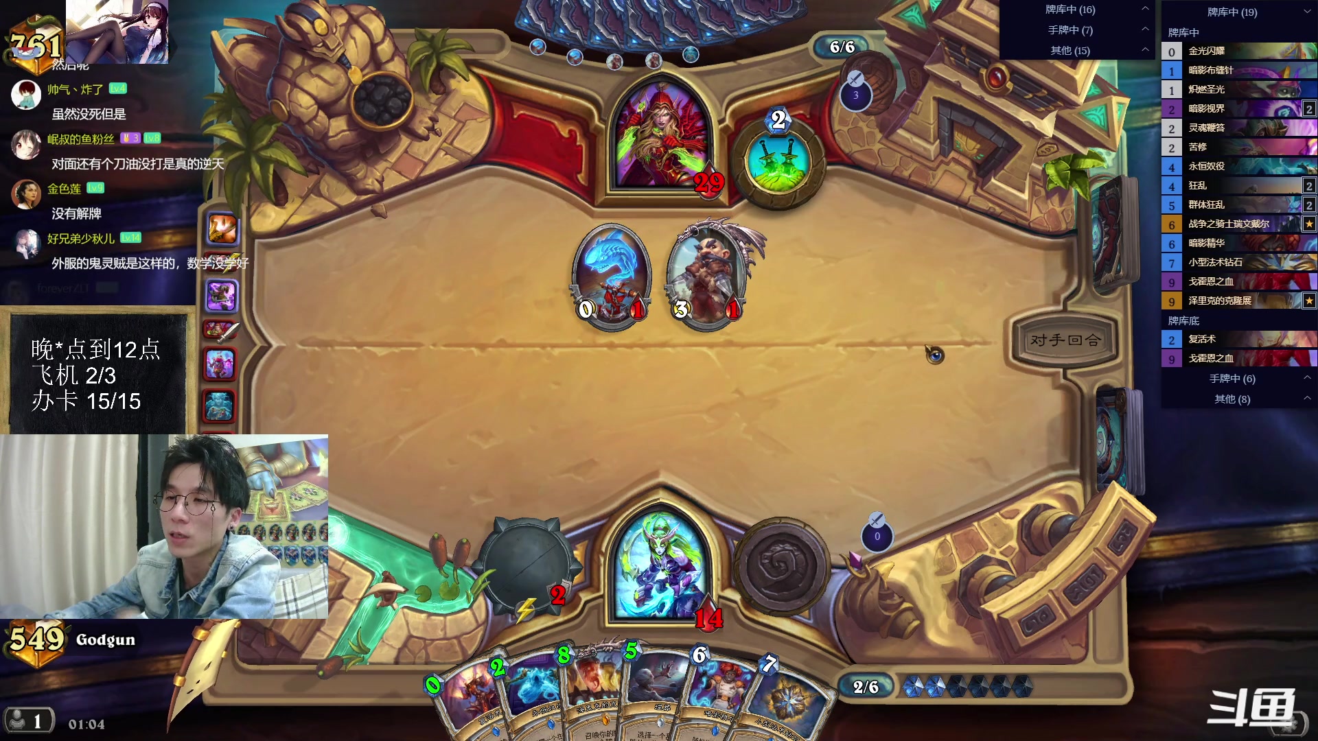 【2023-02-18 00点场】神棍老师麦迪文：神棍老师：偶尔迟到的直播间