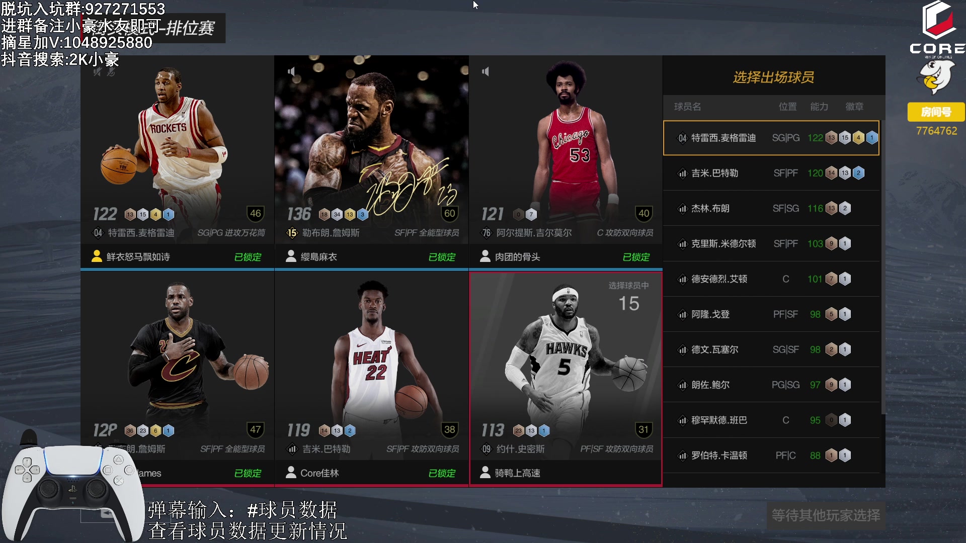 【2023-02-17 18点场】KC丶小豪：黄金双倍 冲刺福星！