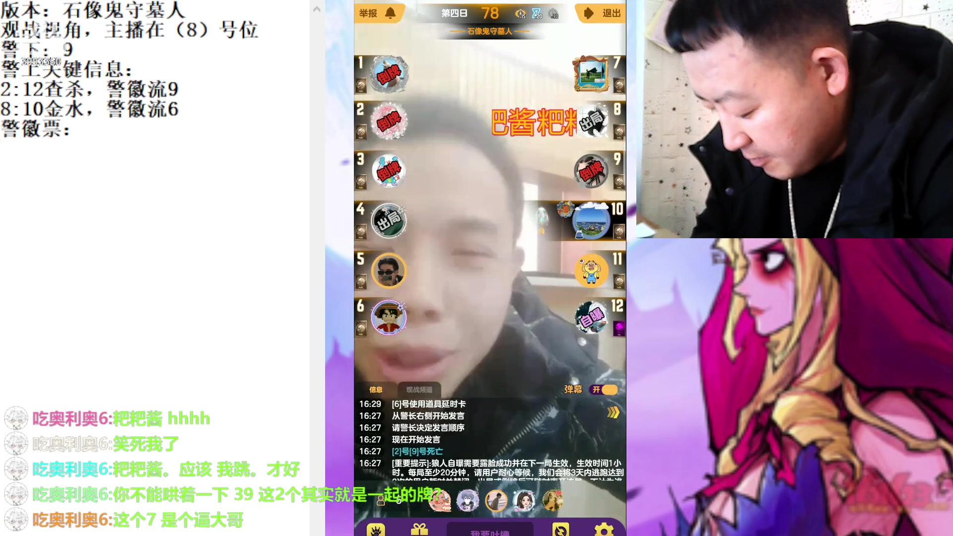 【2023-2-17 16点场】天狼BaBa酱:#天天狼人#我回家了，你们也回来吧