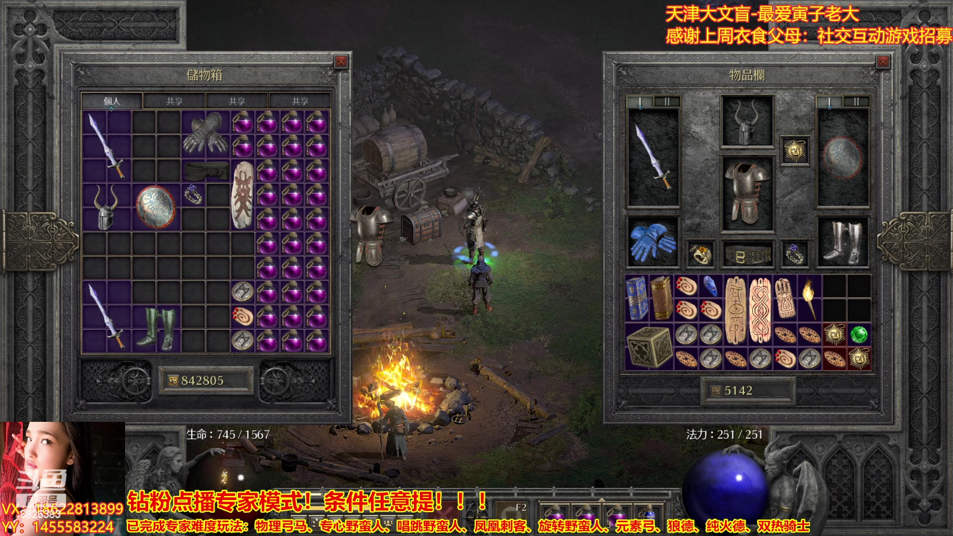 【2023-02-16 21点场】天津大文盲：暗黑专业导师！新赛季请上车