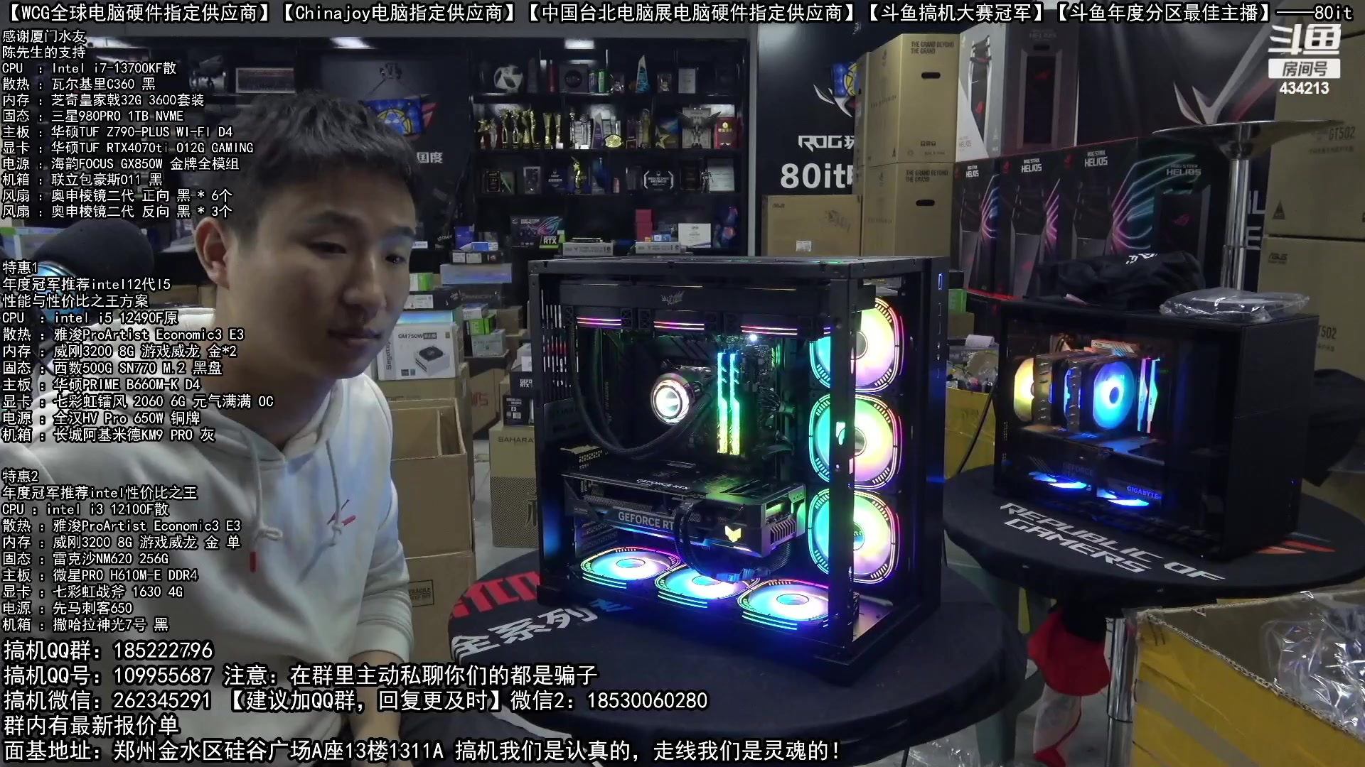【2023-02-18 04点场】80it电脑网：郑州80it：开学季电脑活动开始啦！