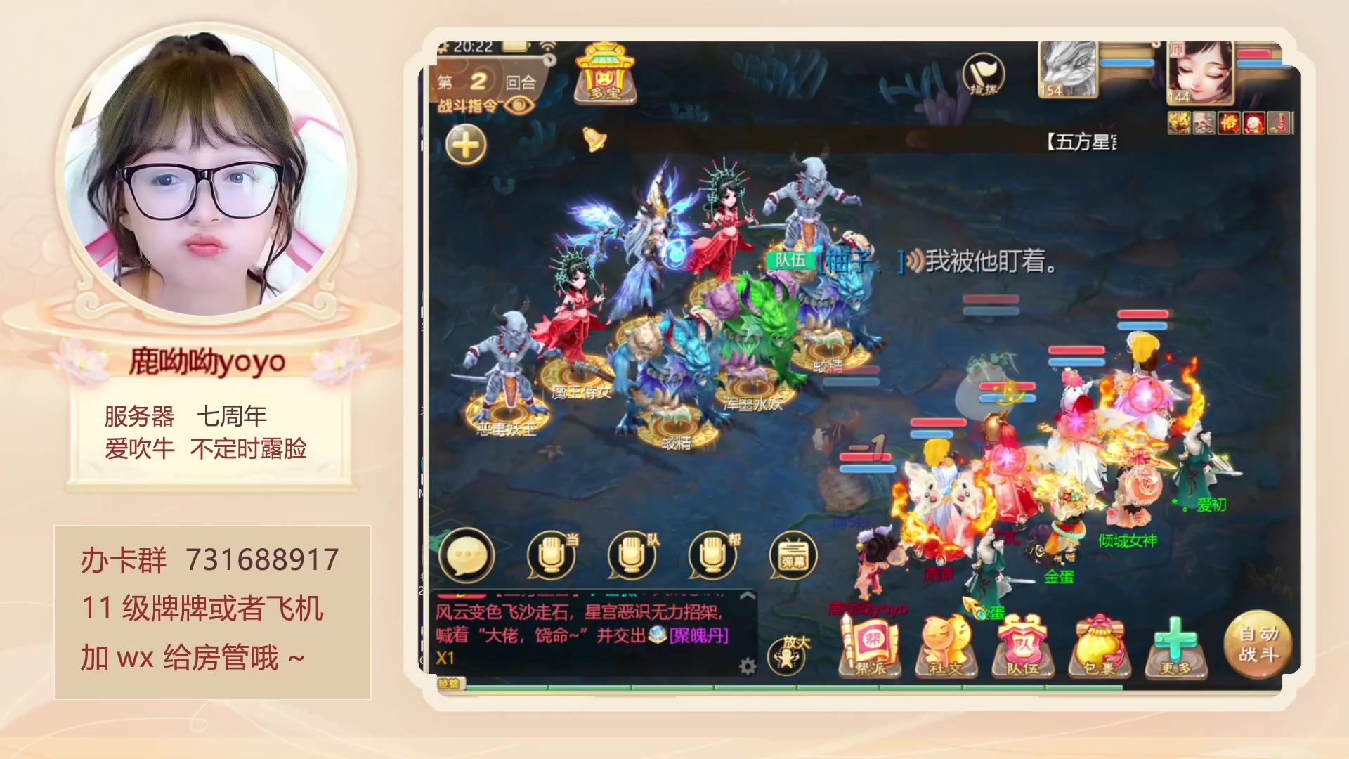 【2023-02-18 20点场】鹿呦呦yoyo：周末快乐呀~ 4185441