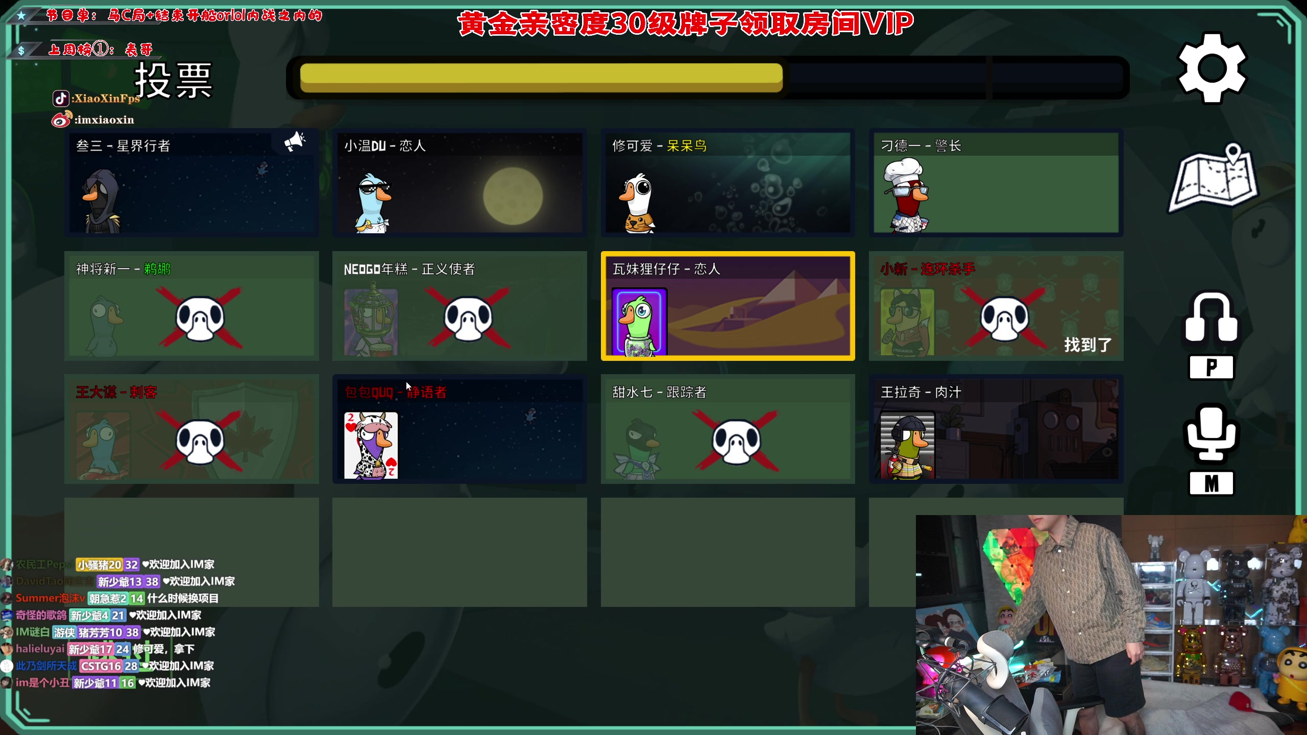 【2023-02-17 21点场】imxiaoxin：【✘-✘】黑白双煞