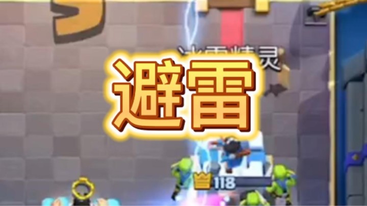 这波避雷还可以吧