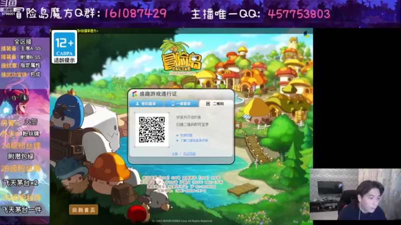 【2023-02-17 18点场】Yehooo：冒险岛整活鸭！
