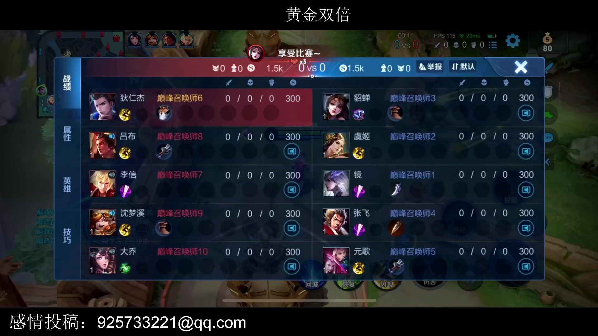 【2023-02-18 20点场】BLUE呀丶：妲己国服差一把！！！