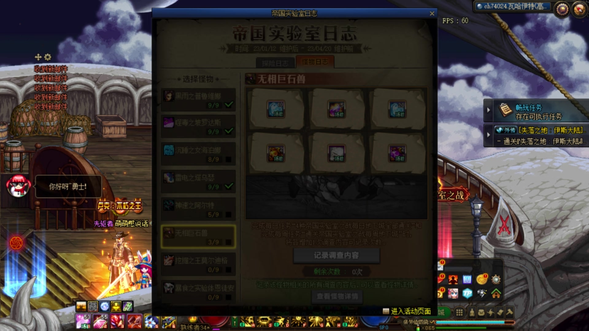 【2023-02-14 10点场】霸道制裁：DNF魔幻现实