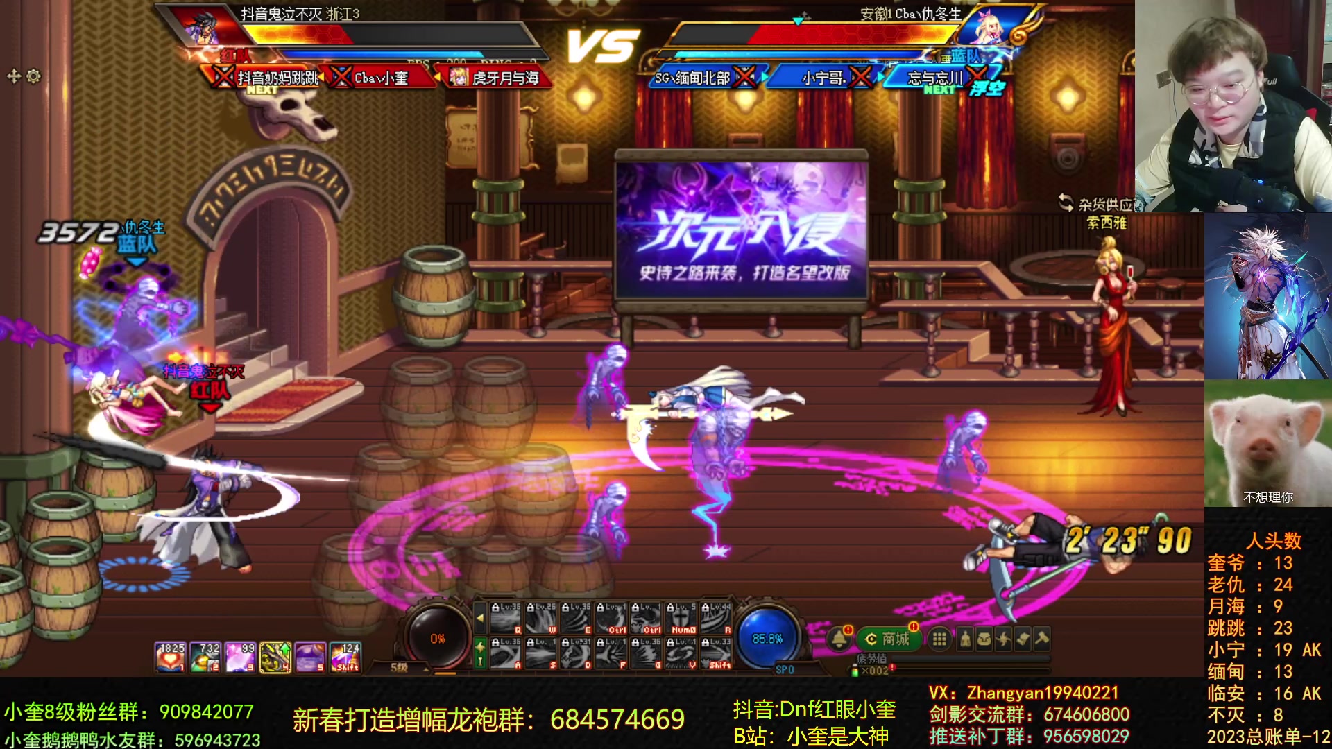 【2023-02-18 21点场】红眼小奎：顶级44+奎布斯