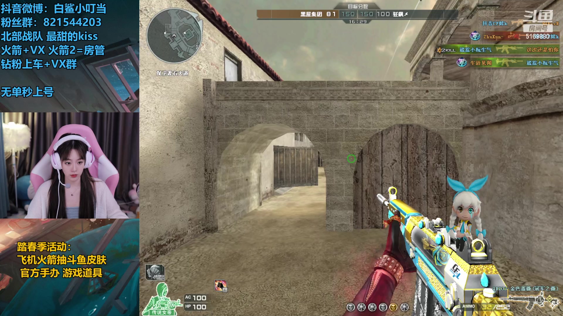 【2023-02-14 21点场】白鲨小叮当：情人节快乐 飞机火箭拿斗鱼皮肤道具！