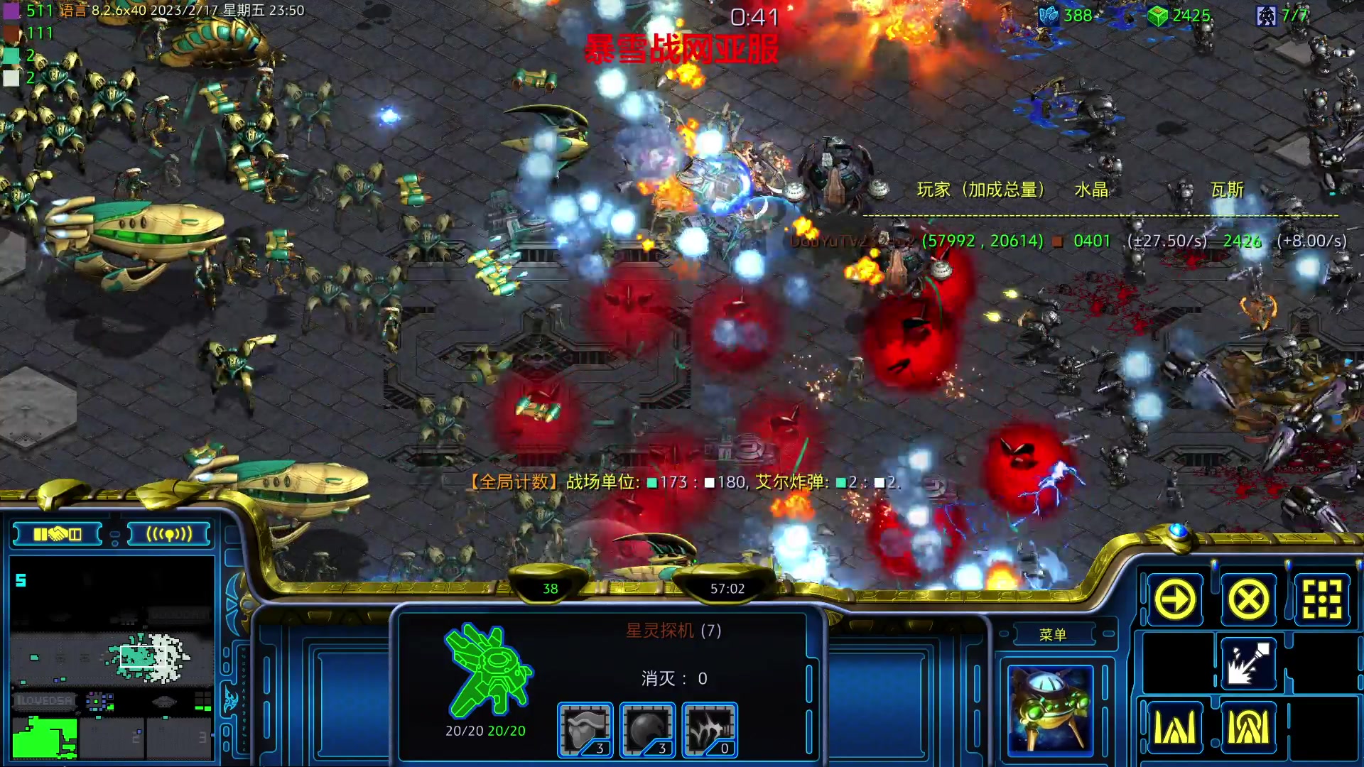 【2023-02-17 23点场】星际DSA联赛：国服没了！