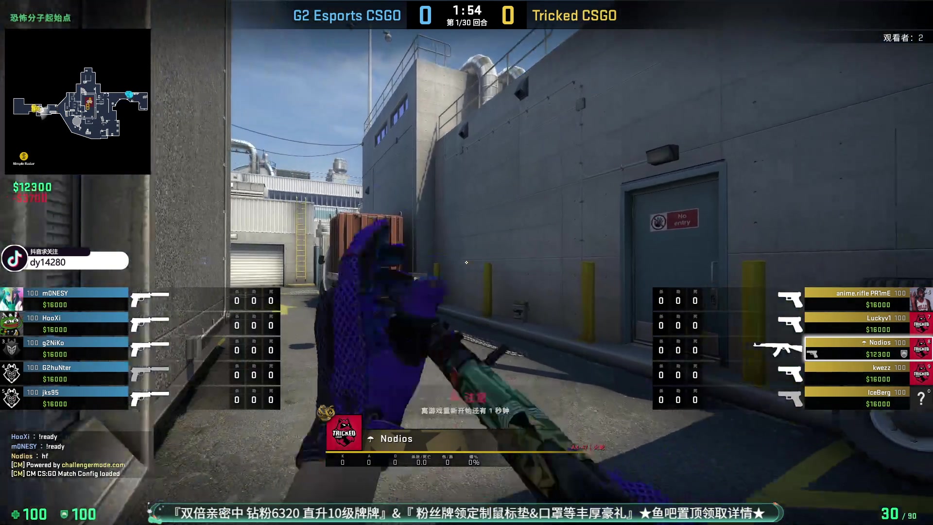 【2023-02-18 02点场】CSGO百岁三：双倍亲密 2点直播G2