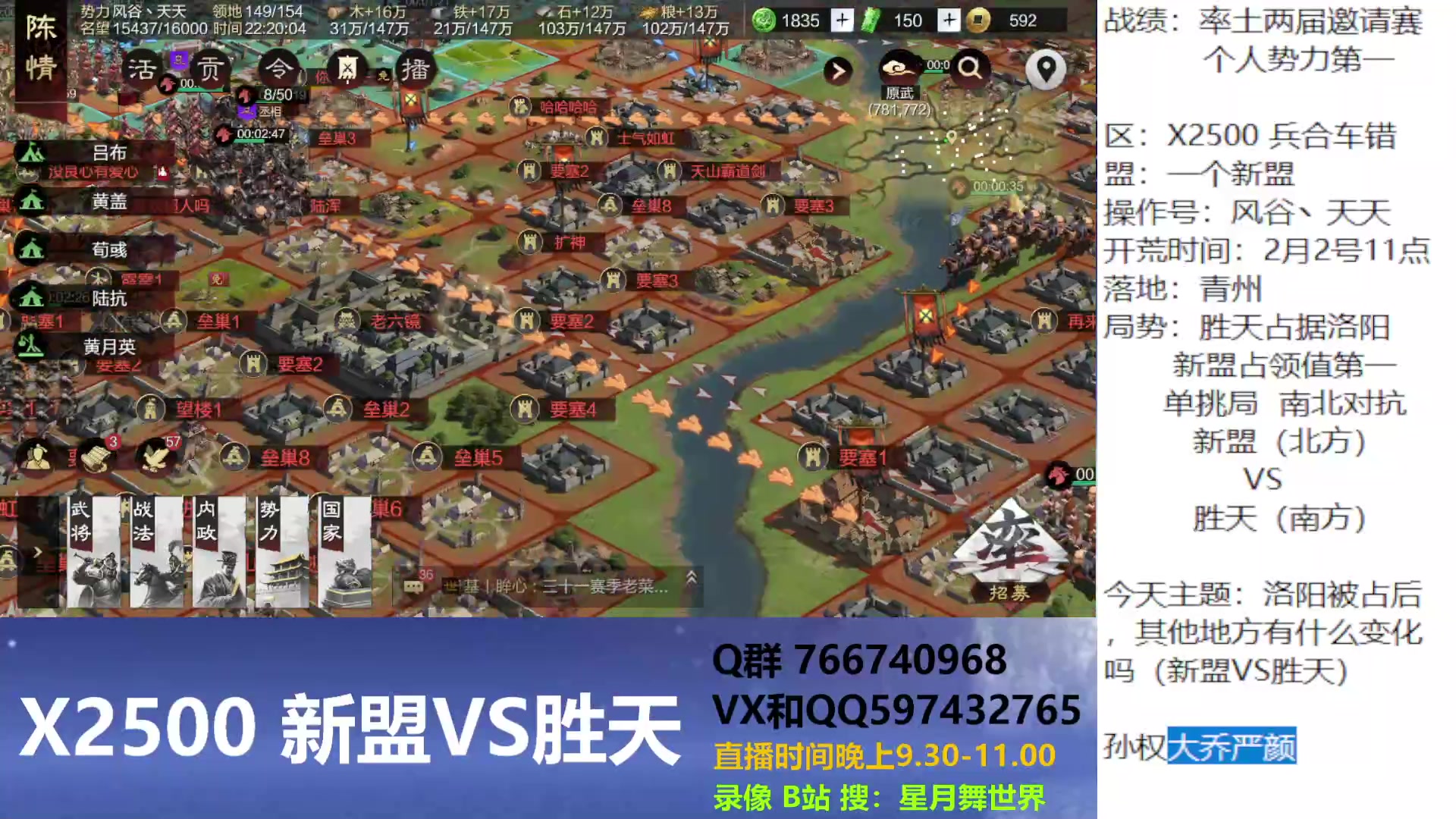【2023-02-18 21点场】星月舞世界：洛阳被占后，其他地方有什么变化新盟V胜天