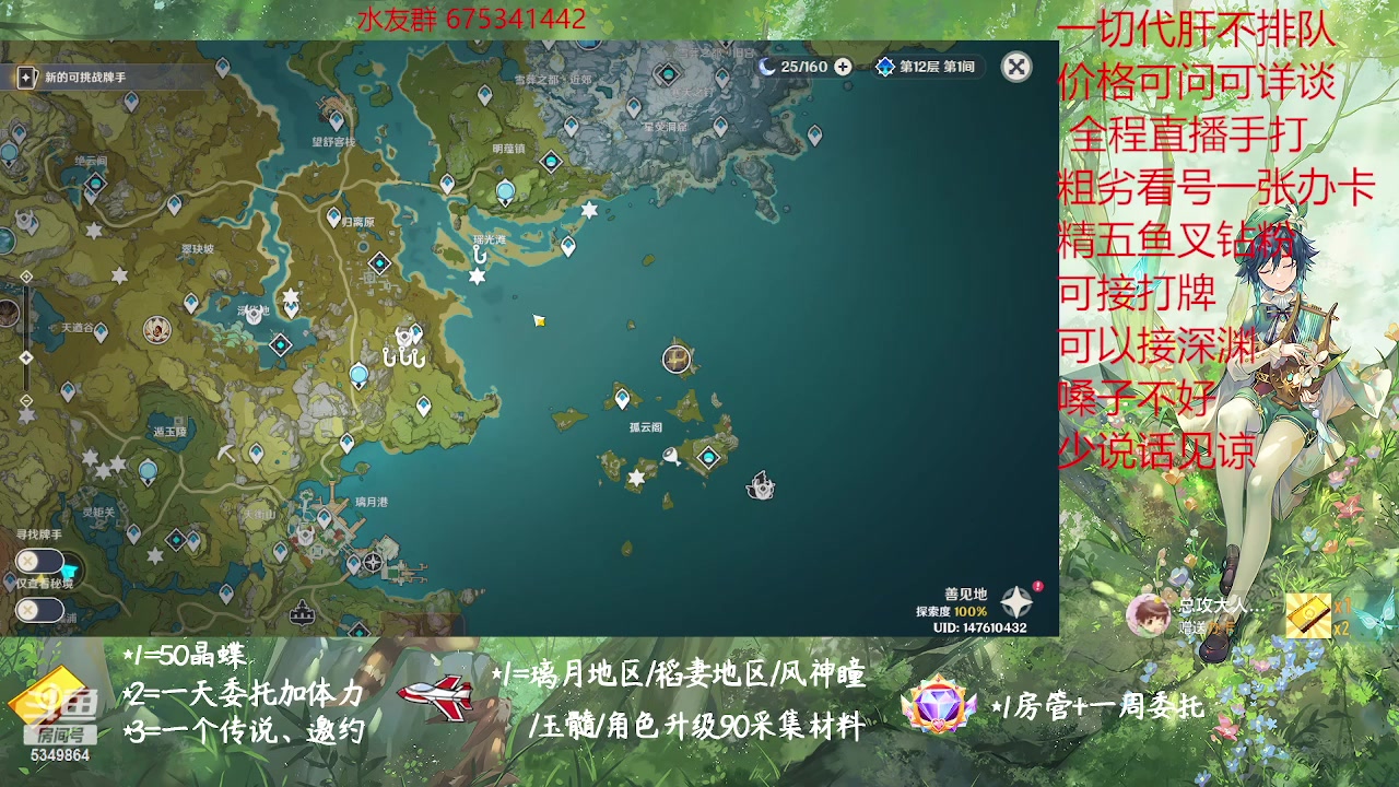 【2023-02-19 13点场】请叫我总攻大人丶：原神探图/钓鱼/日常/晶蝶/深渊