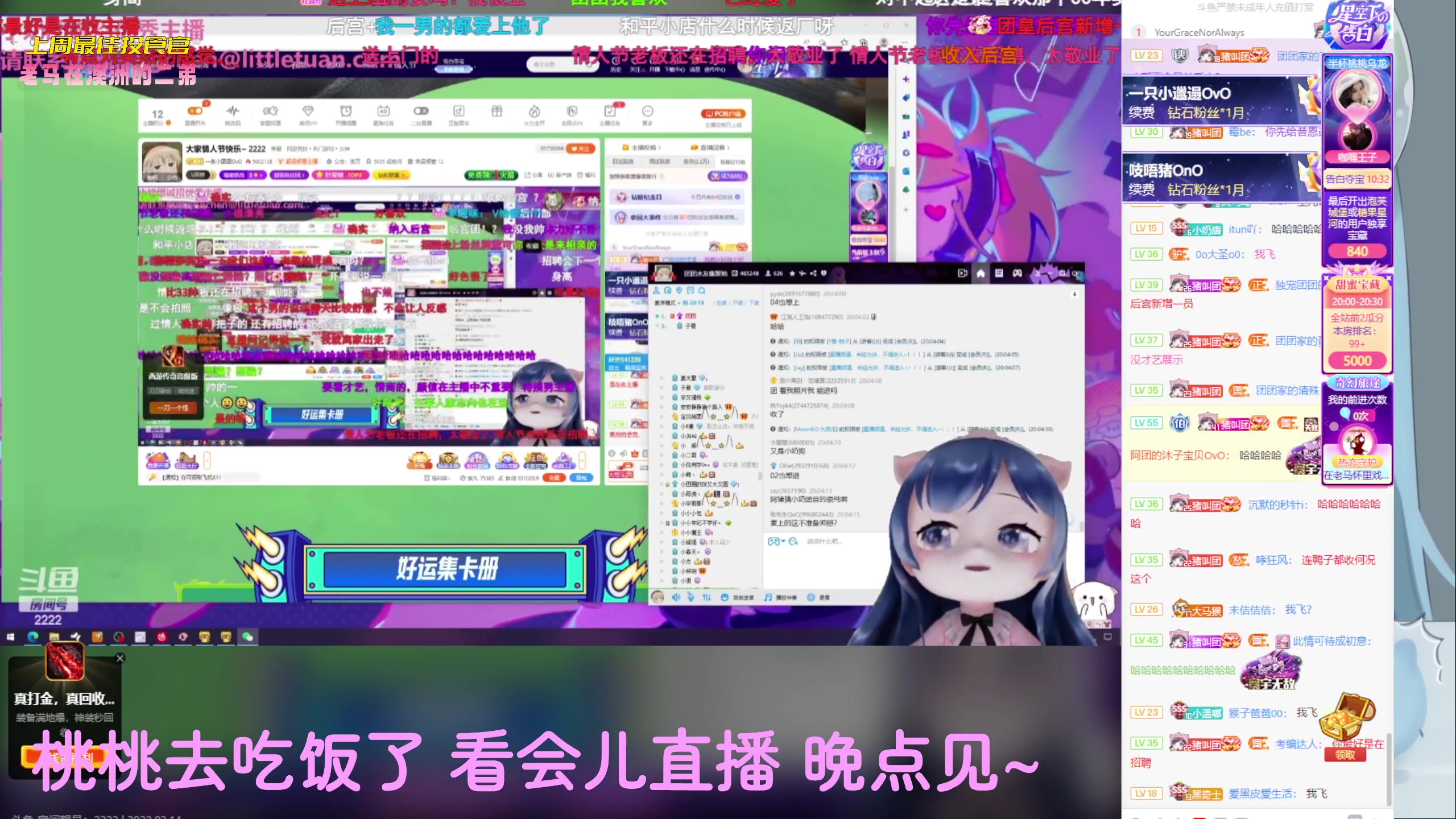 【2023-02-14 19点场】一颗小a桃：【小奶团】情人节快乐~变强的第225天