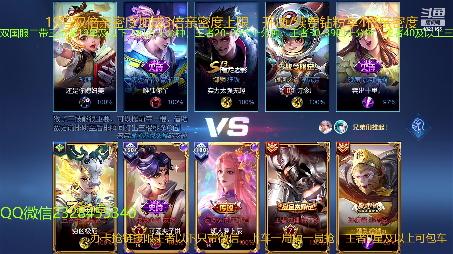 【2023-02-19 00点场】FBF丶飞总：国1鬼国服猴二带三办卡上车