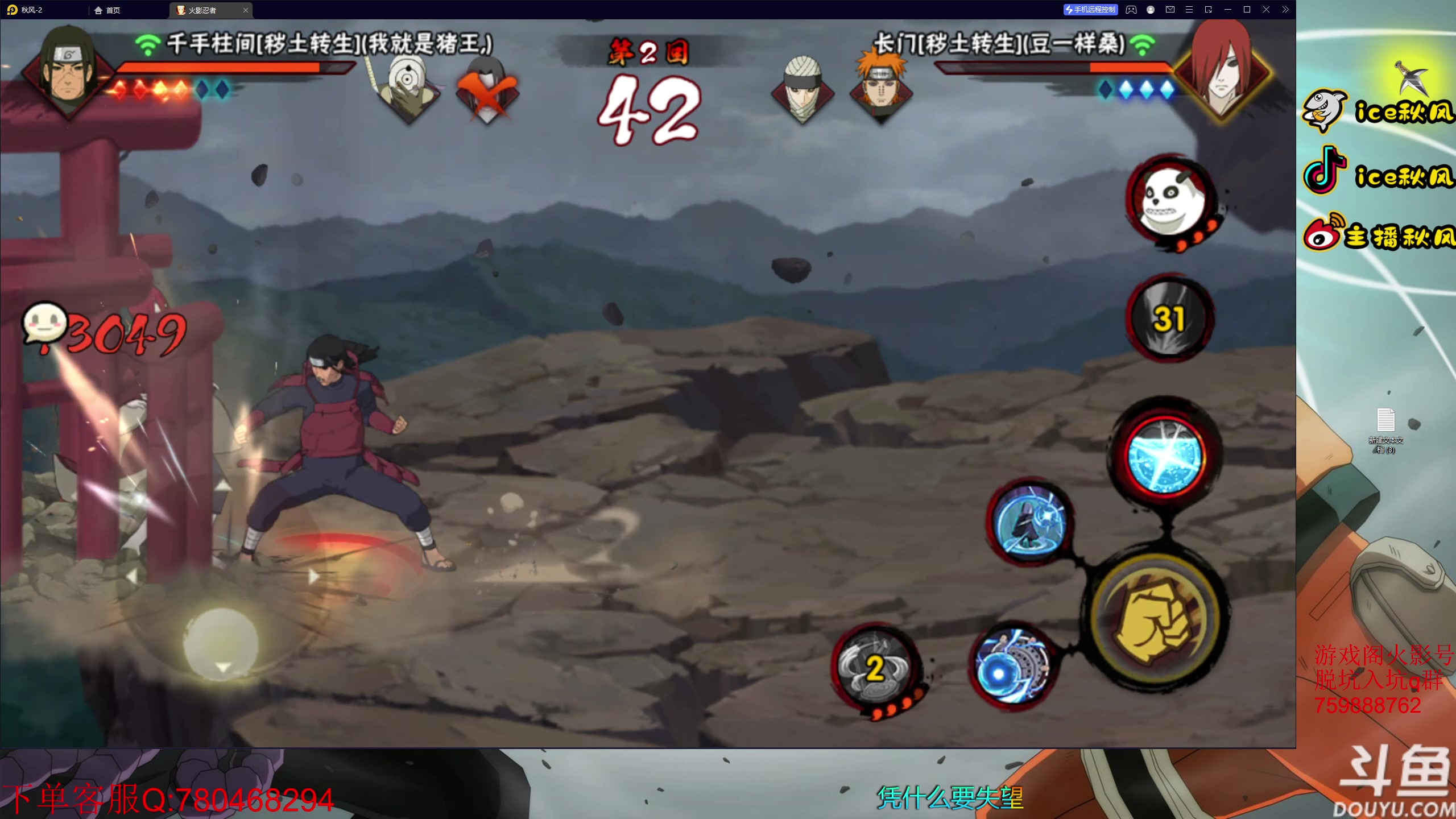 【2023-02-19 20点场】ice秋风：快乐周末 6866