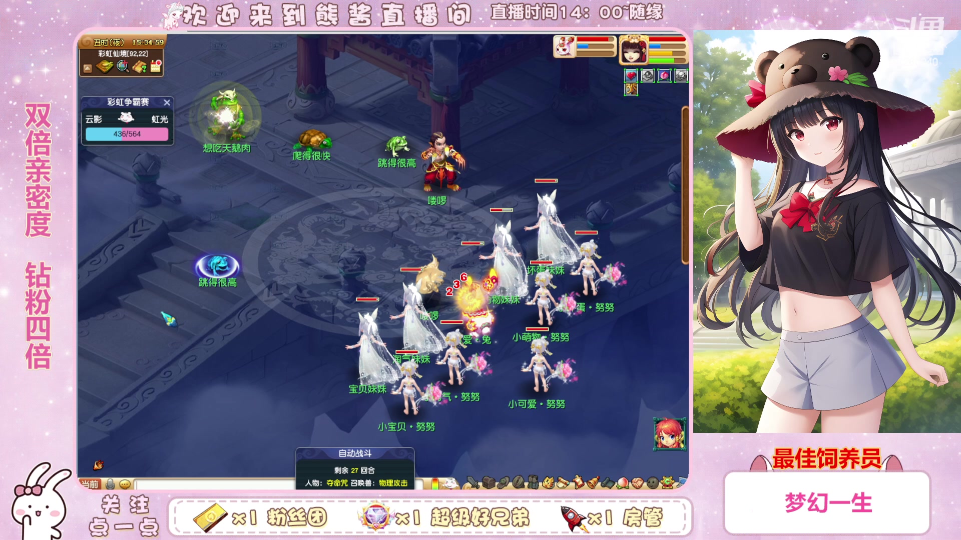 【2023-02-19 14点场】熊酱丶：双倍亲密度 钻粉四倍哟