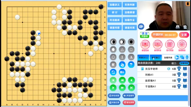 周日8点半冲段班20230219围棋