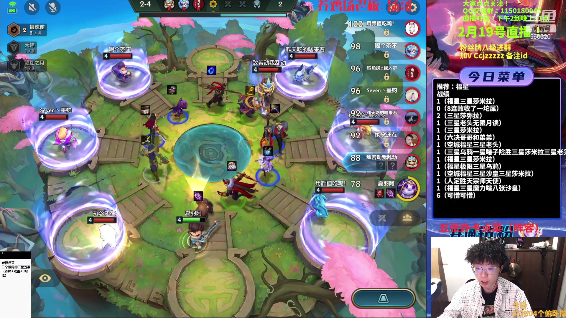 【2023-02-19 21点场】不太嘻哈的Ccj：福星专场！连胜连败三星五费！