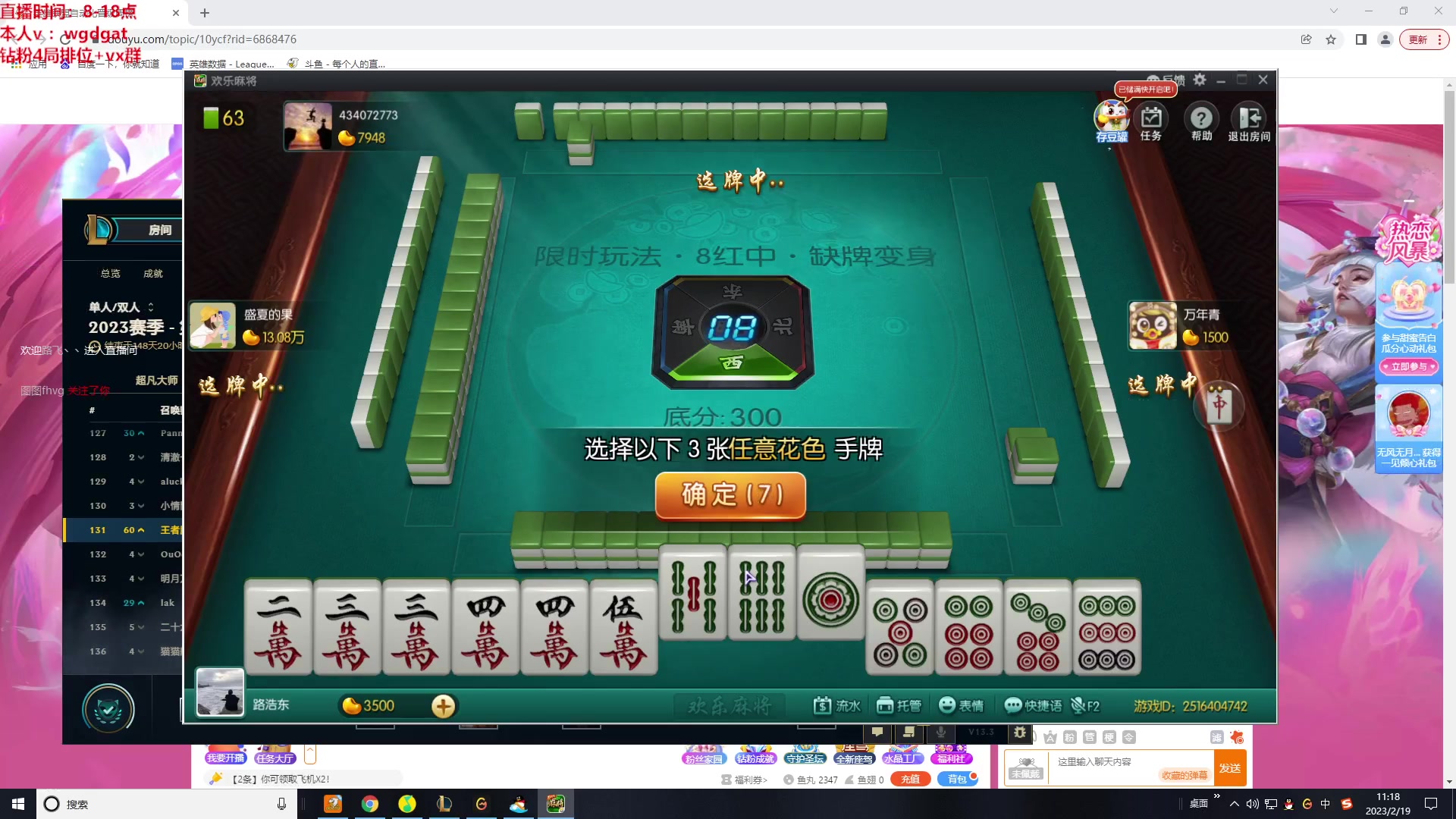 【2023-02-19 10点场】路浩东ouo：你们不配拥有治疗德莱文