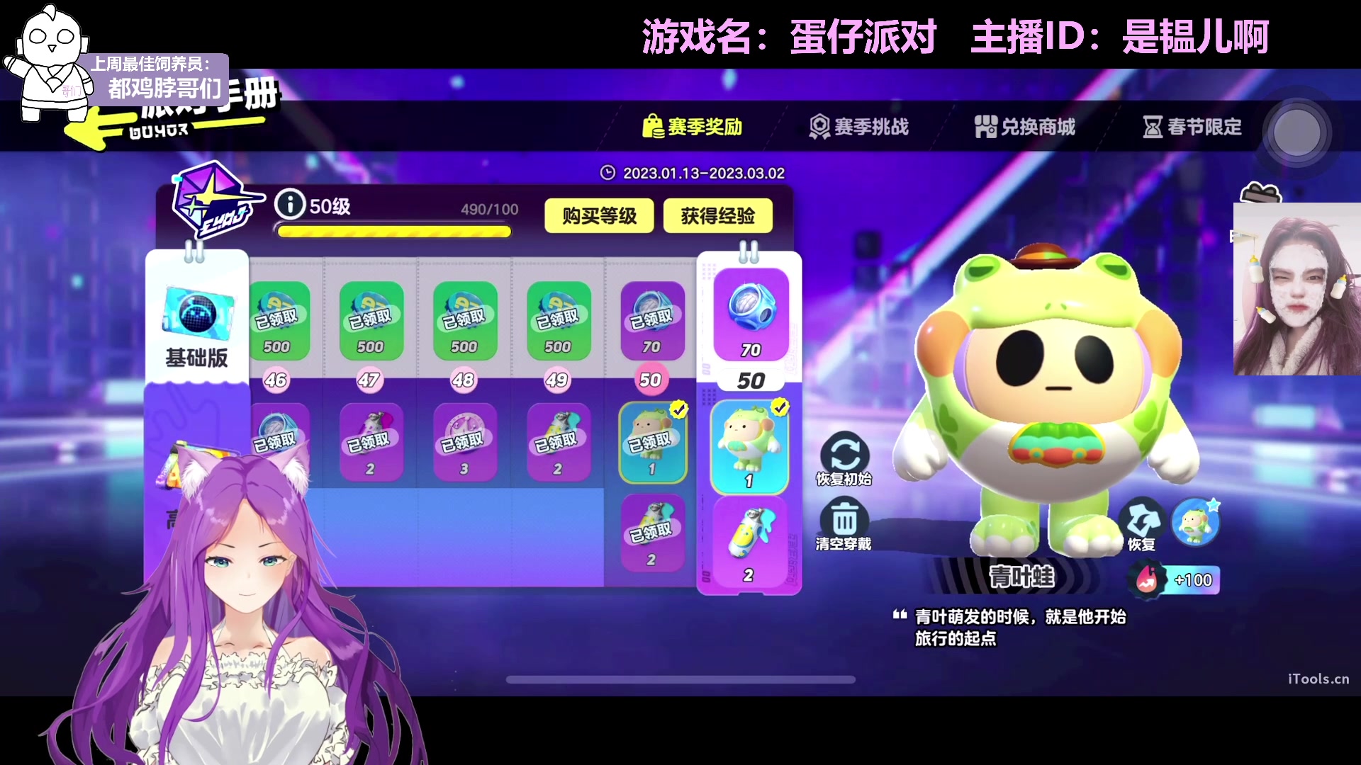 【2023-02-13 18点场】芝士味的韫儿：你说紫色很有韫味