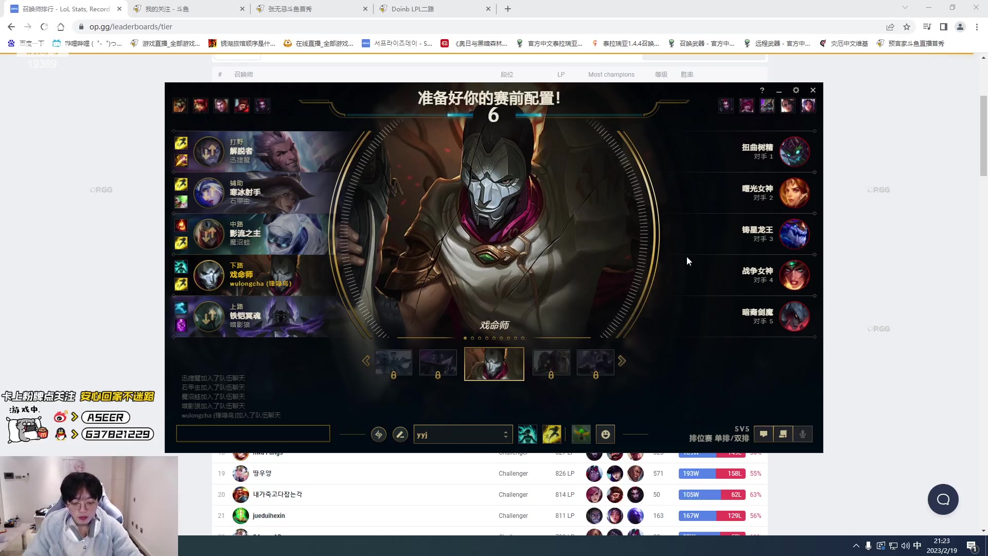 【2023-02-19 19点场】预言家lol：先韩服后LBL~