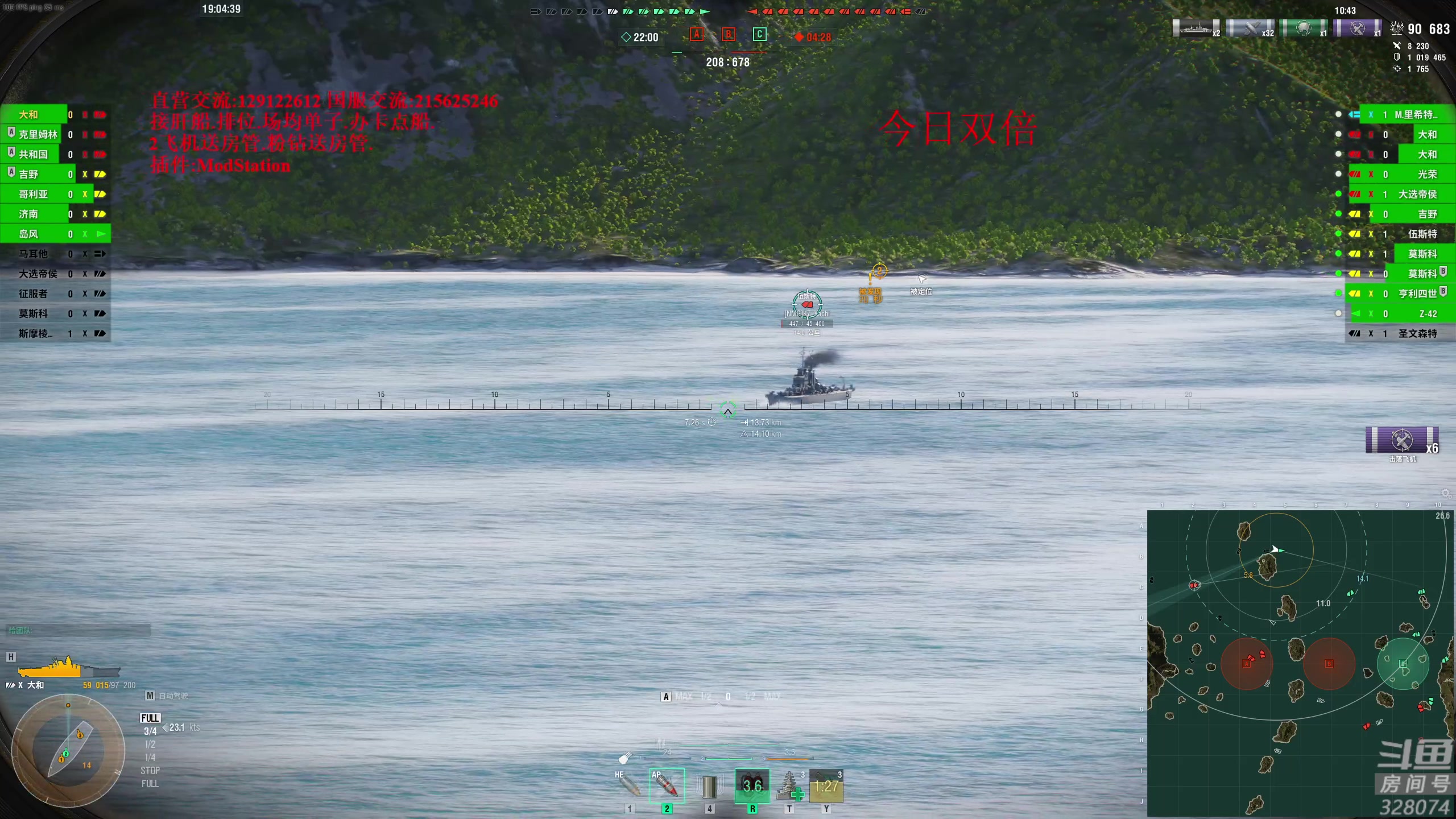 【2023-02-18 18点场】天涯凝望：战舰世界 今日双倍!