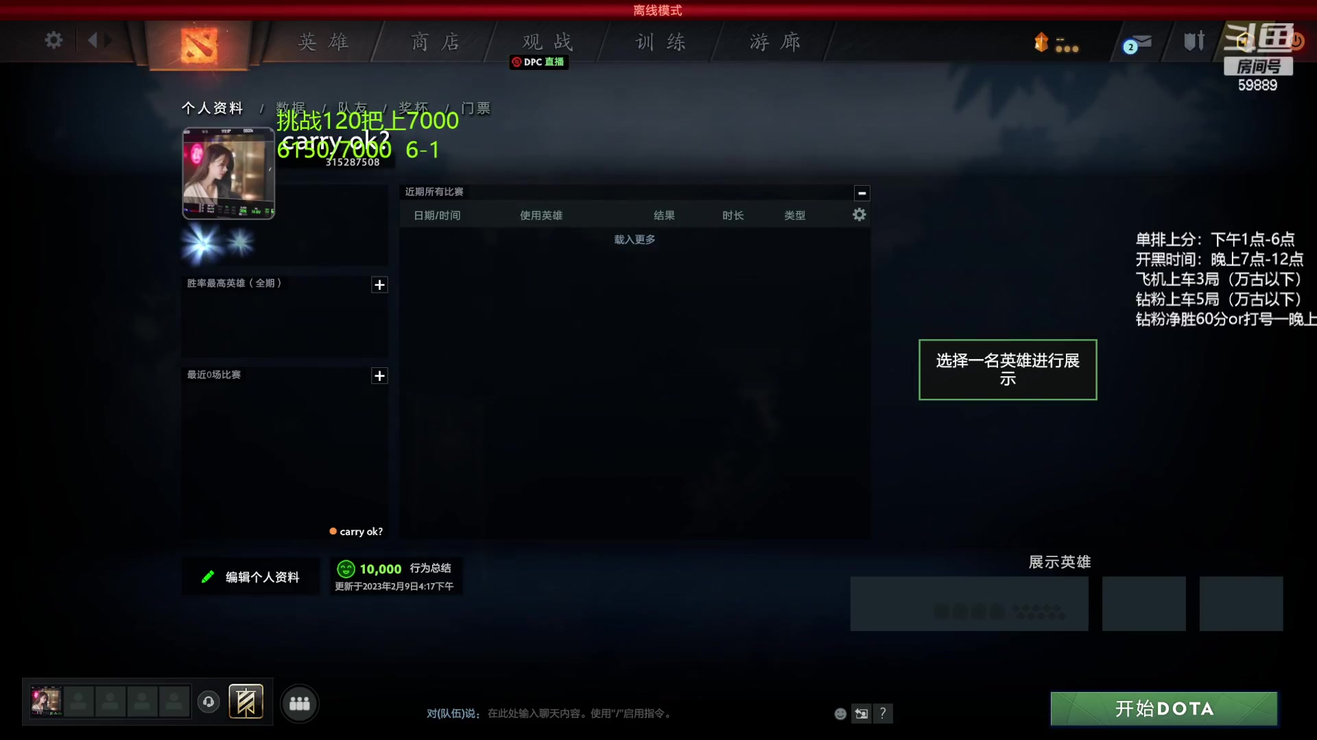 【2023-02-18 15点场】亚瑟归来丶：有车位 国服带飞！