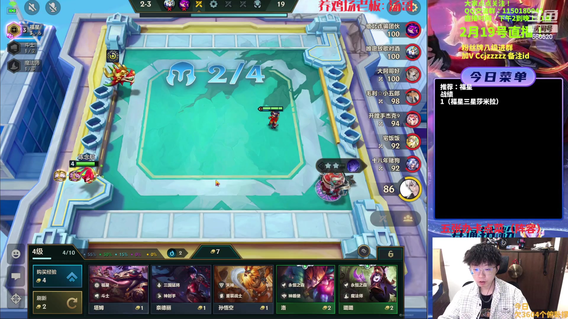 【2023-02-19 13点场】不太嘻哈的Ccj：福星专场！连胜连败三星五费！